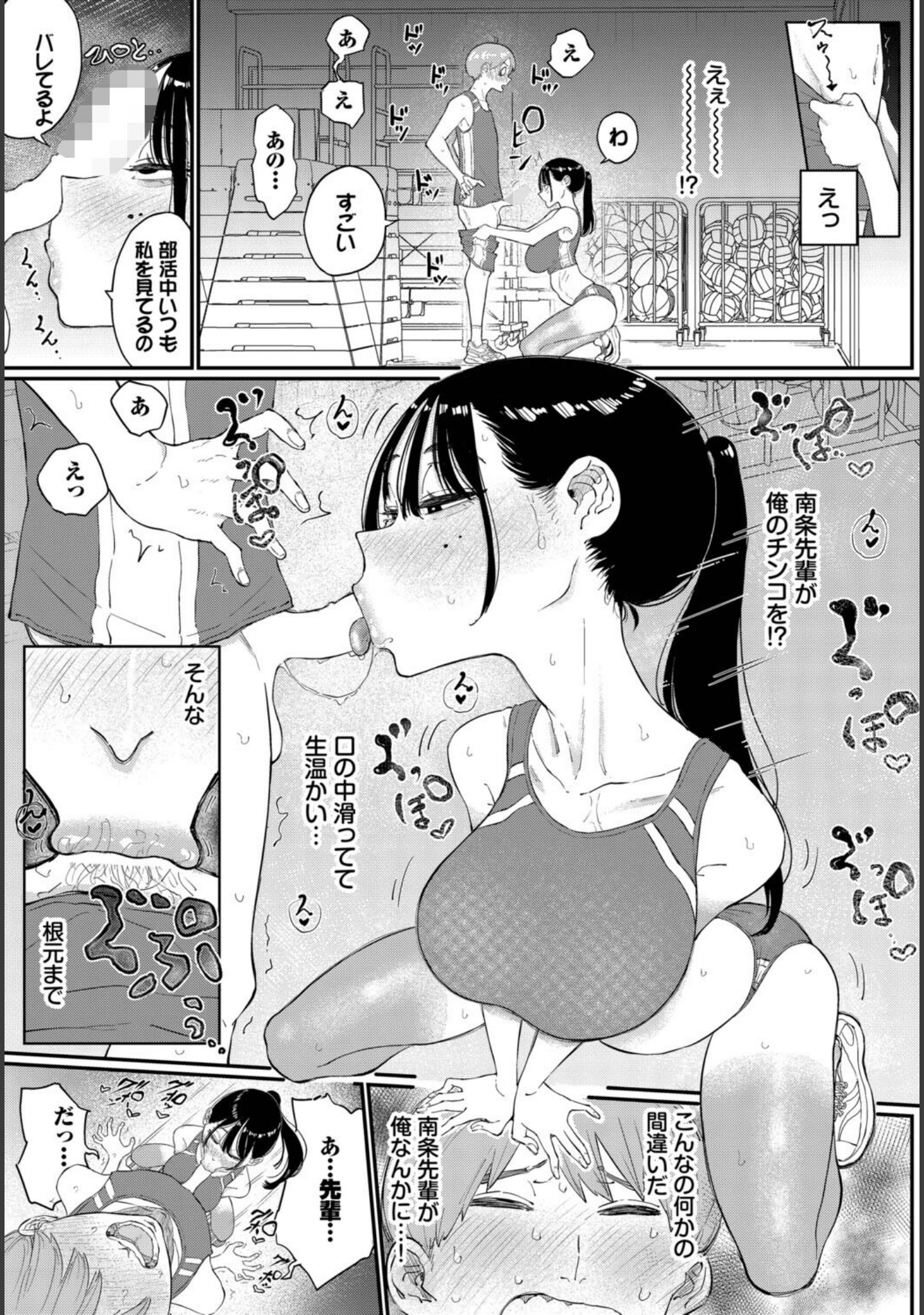 閉鎖空間の先輩は…（単話） サンプル 5