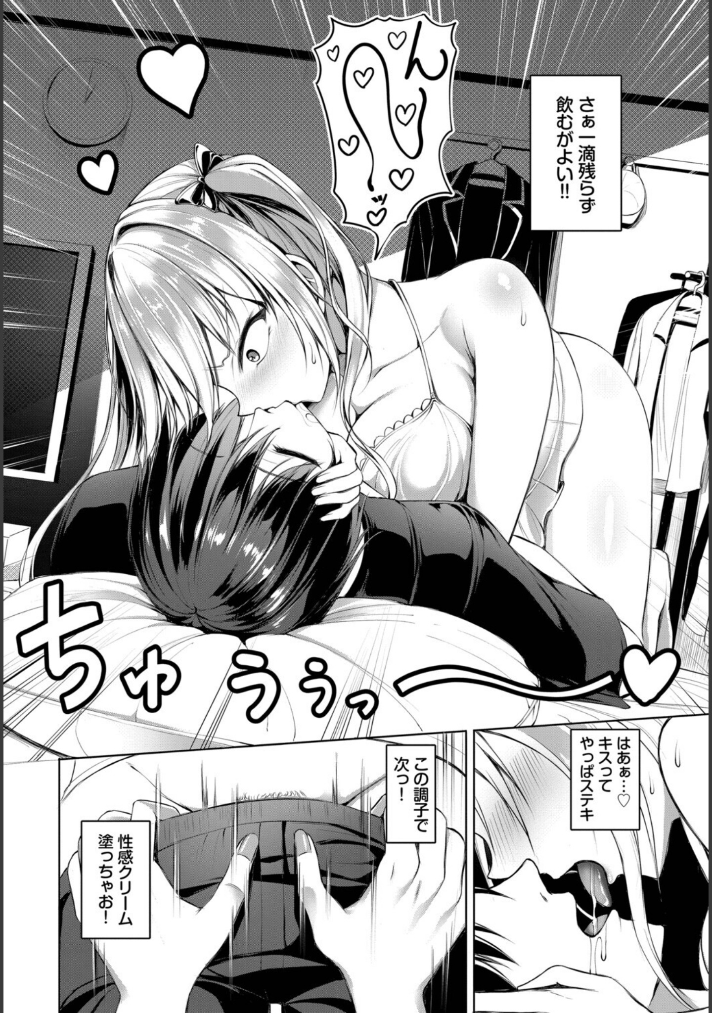 マナちゃんは全力全開！（単話） サンプル 4
