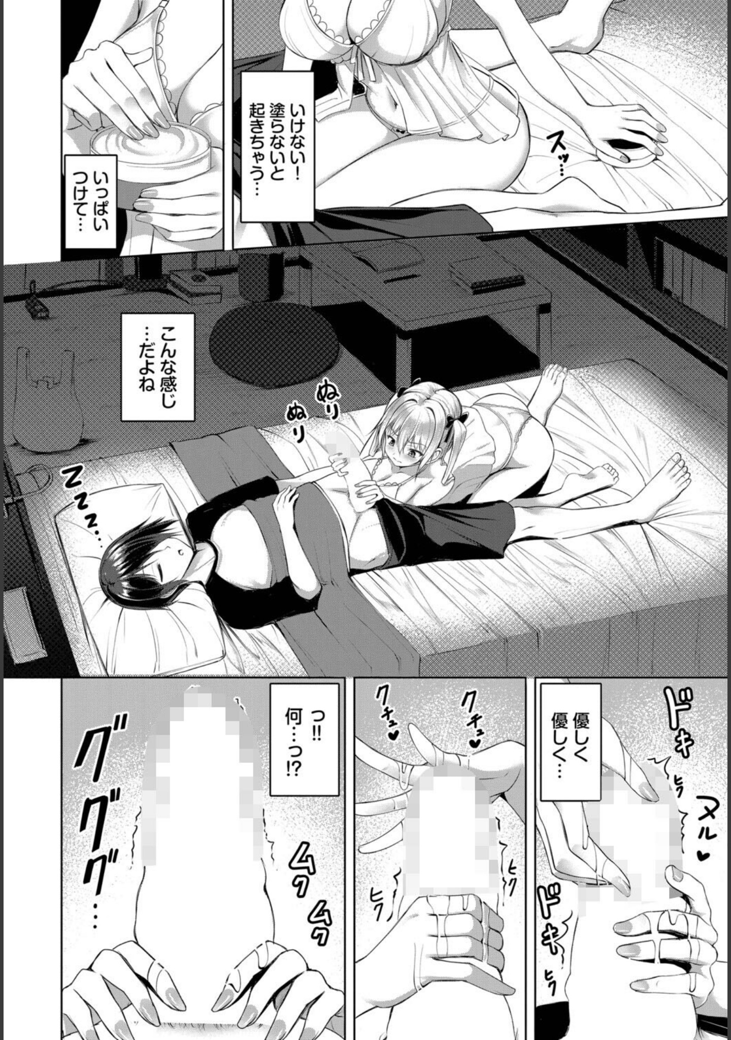 マナちゃんは全力全開！（単話） サンプル 6