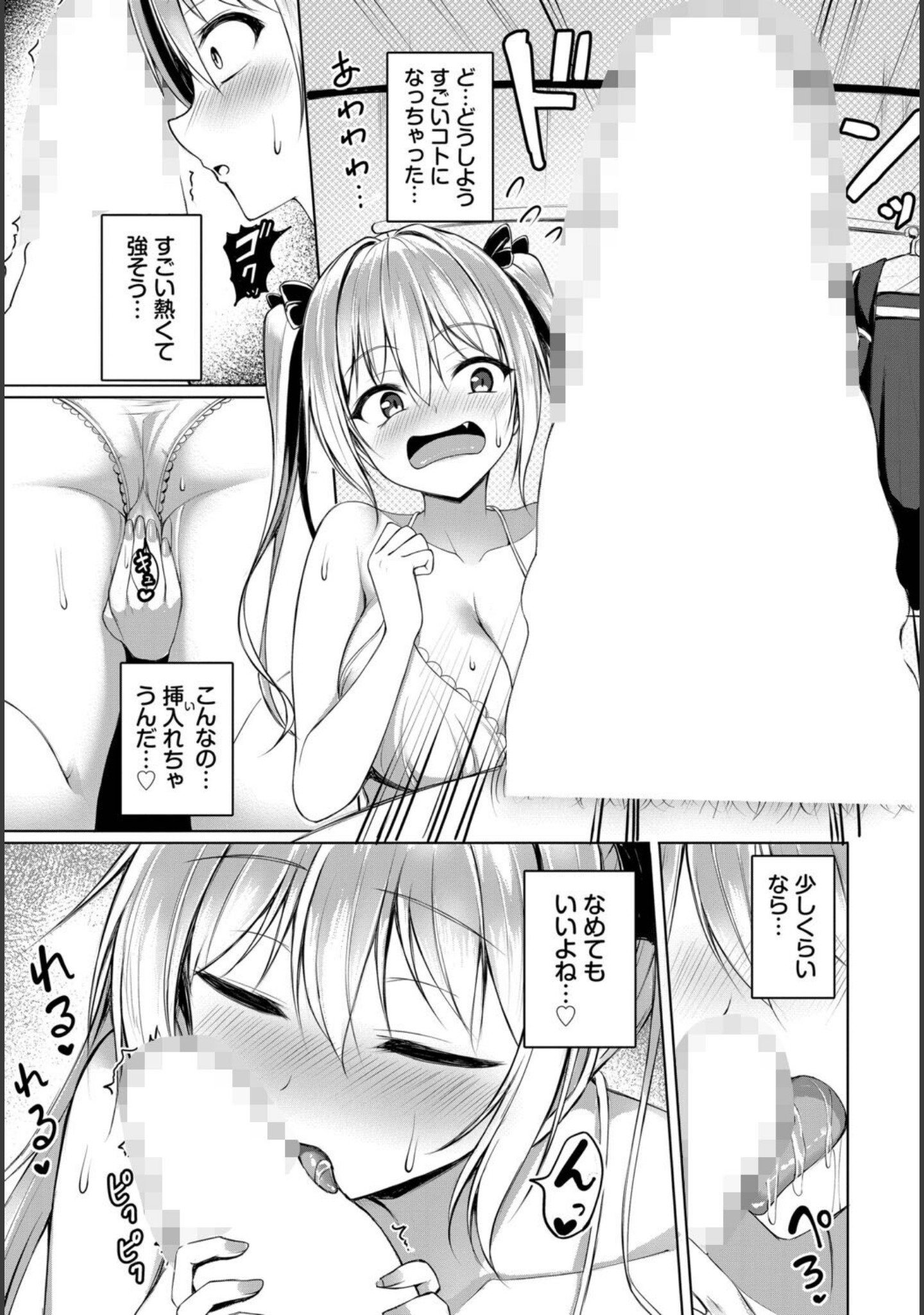 マナちゃんは全力全開！（単話） サンプル 7
