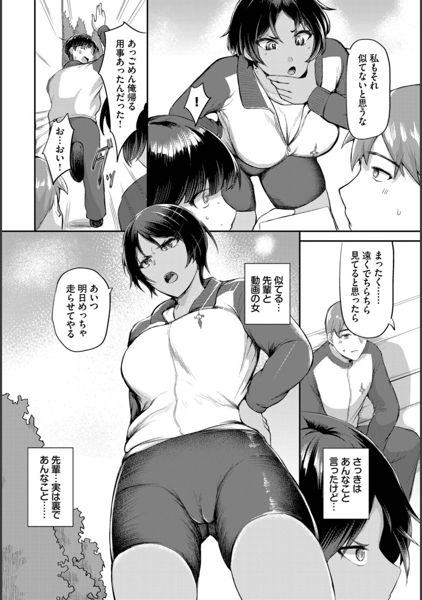 もとにはもどらない（単話） サンプル 2