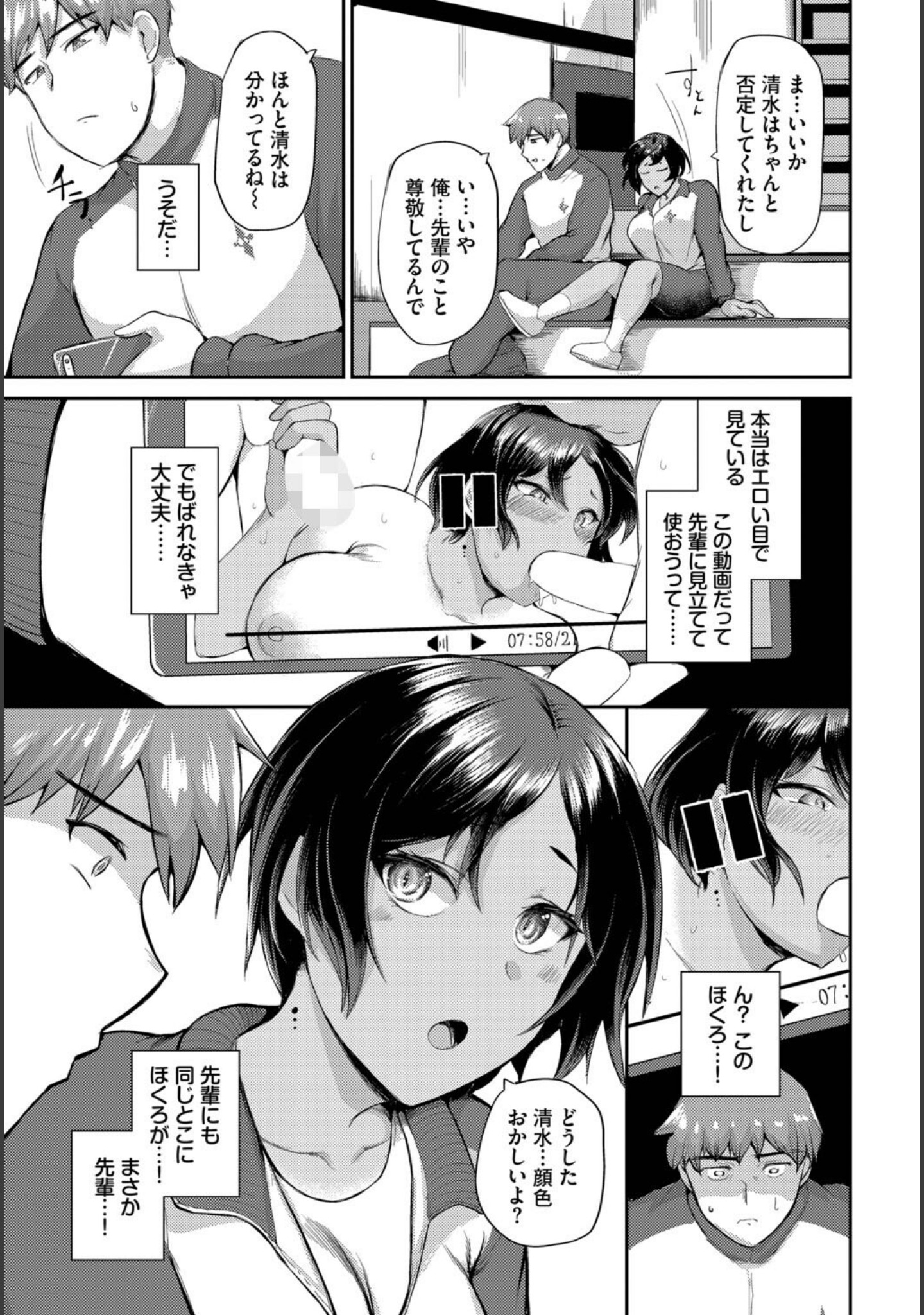 もとにはもどらない（単話） サンプル 3