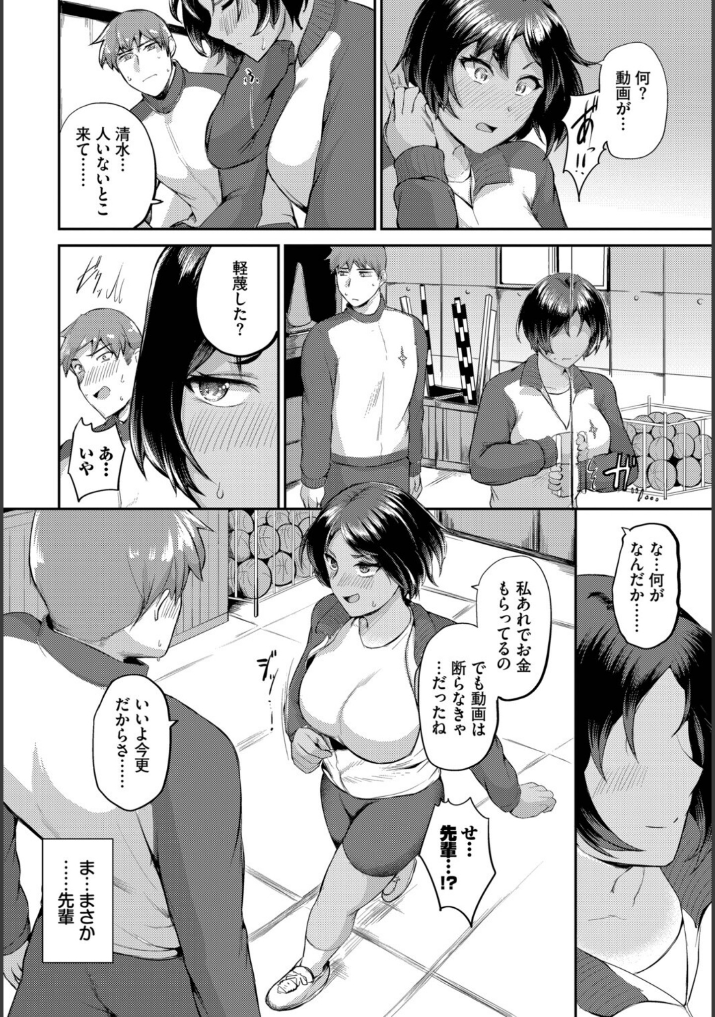 もとにはもどらない（単話） サンプル 4