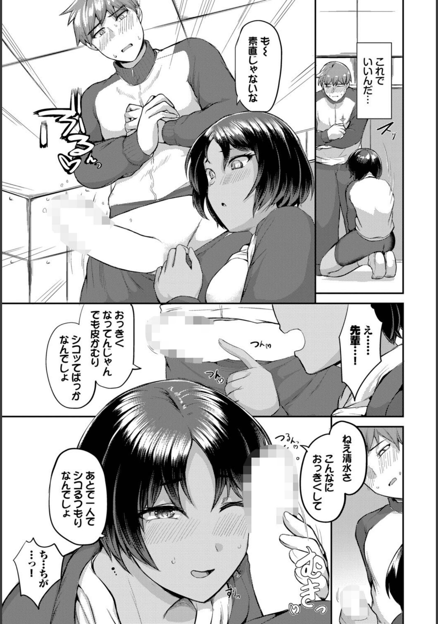 もとにはもどらない（単話） サンプル 7