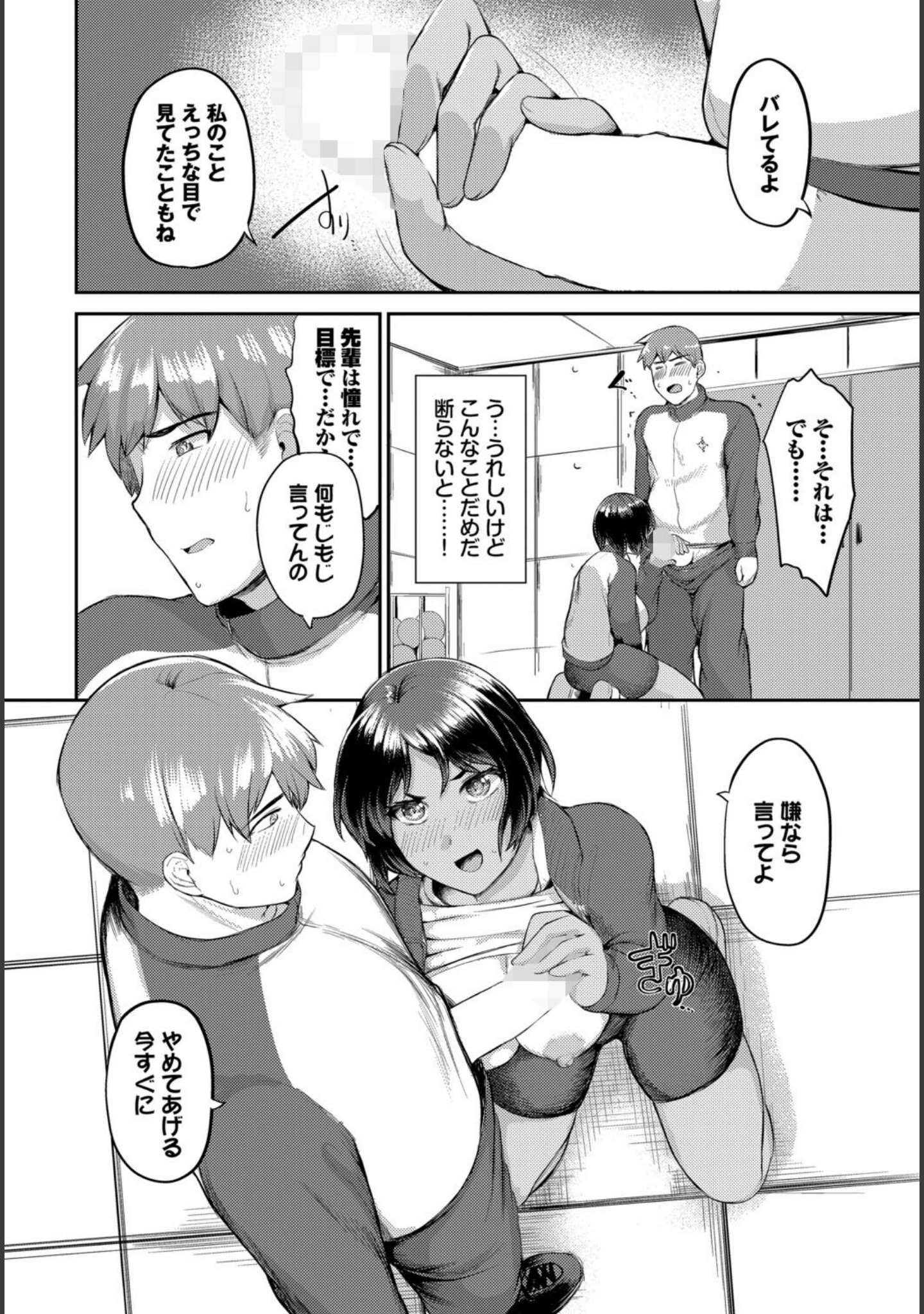 もとにはもどらない（単話） サンプル 8