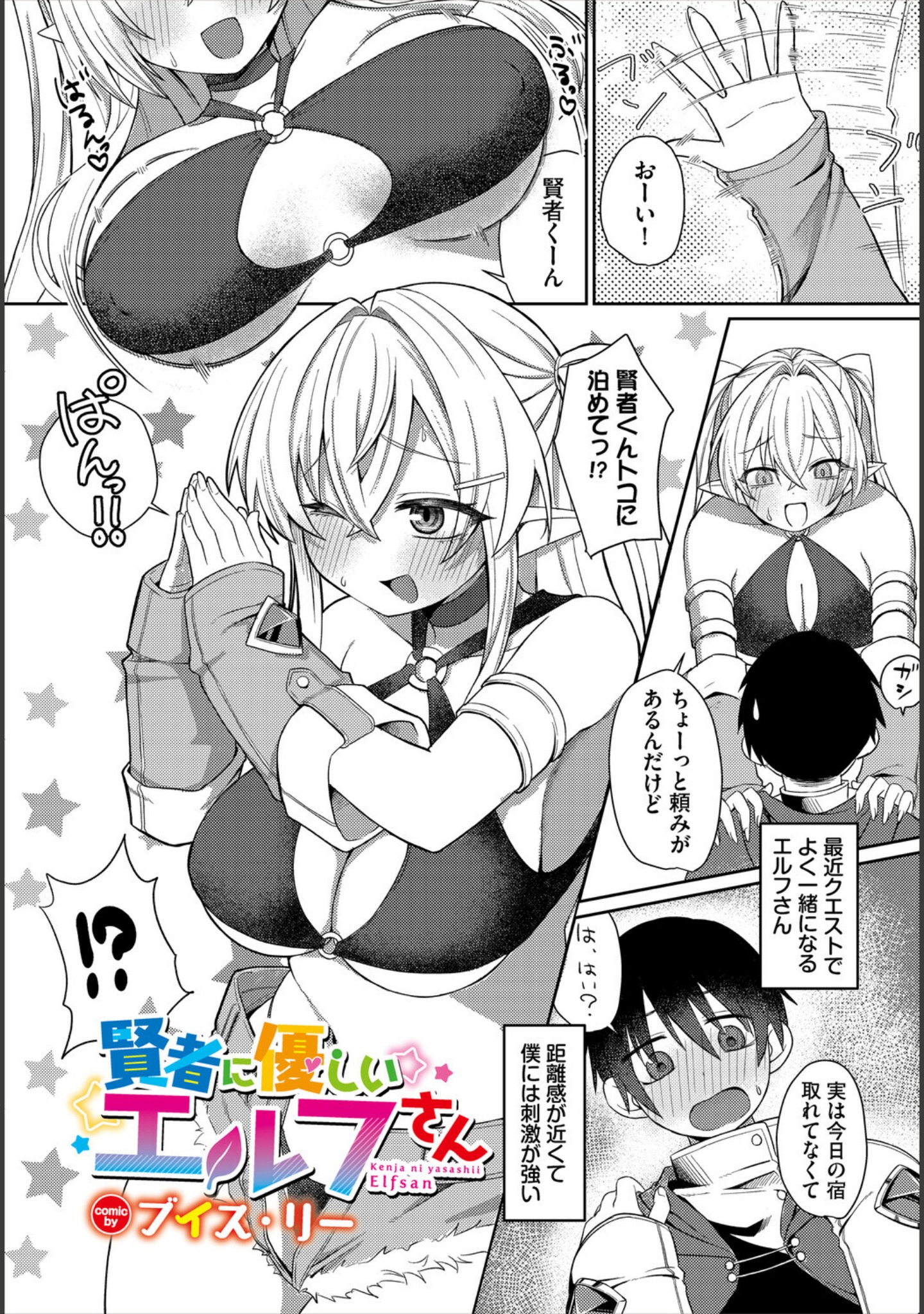 ダンジョン攻略はSEXで！！ VOL.31 サンプル 11