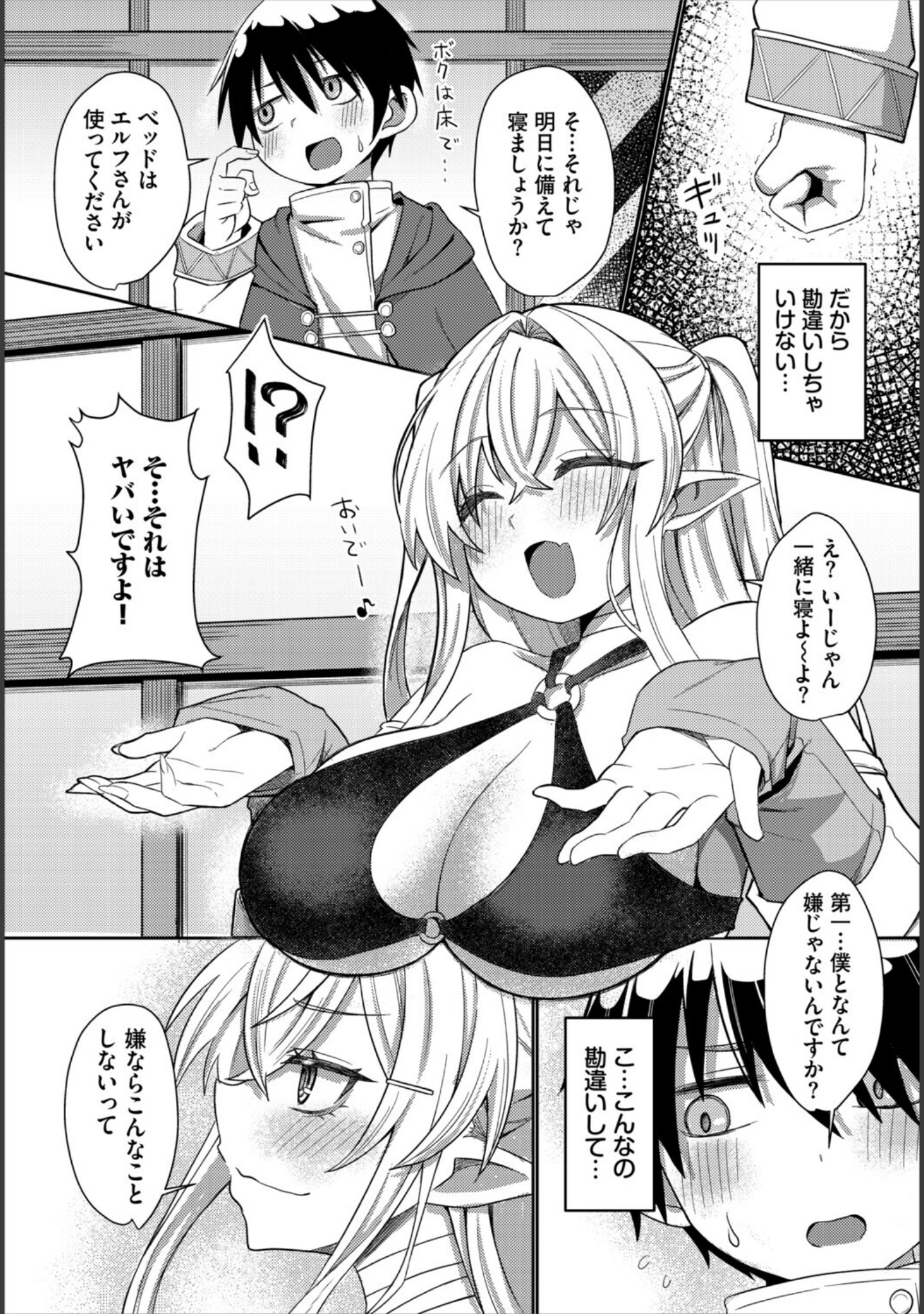 ダンジョン攻略はSEXで！！ VOL.31 サンプル 13