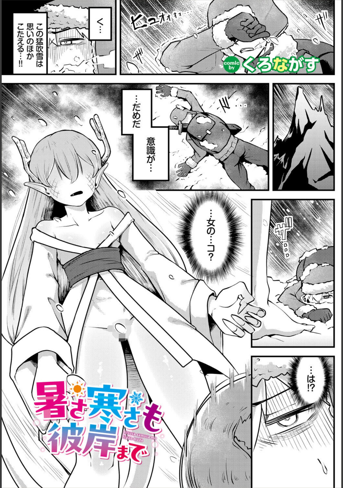 ダンジョン攻略はSEXで！！ VOL.31 サンプル 19