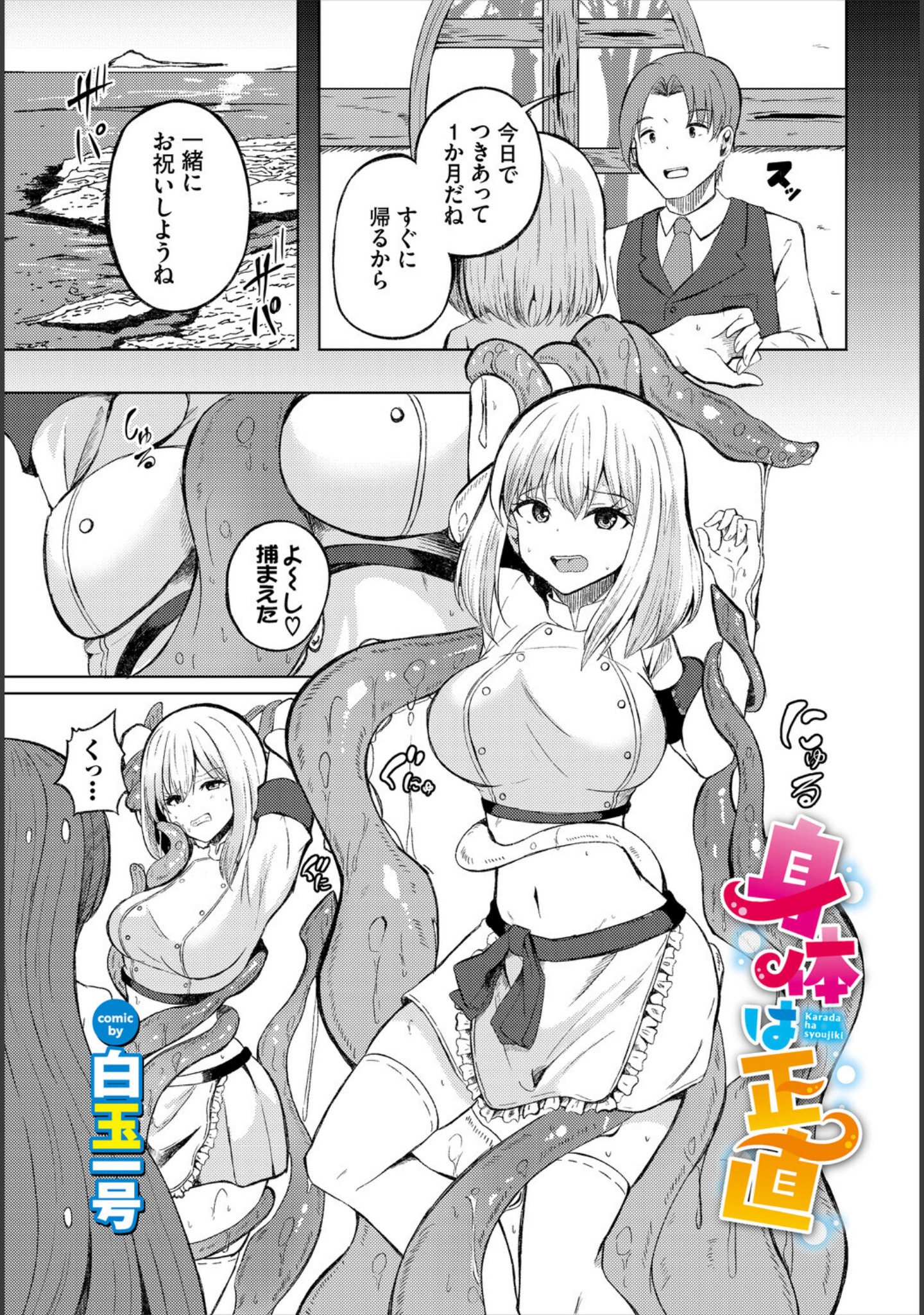 ダンジョン攻略はSEXで！！ VOL.31 サンプル 23