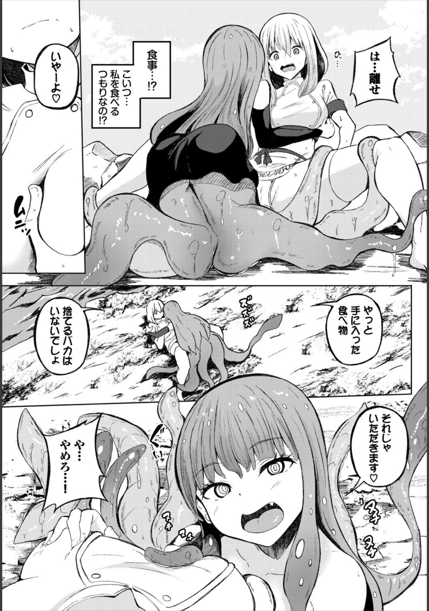 ダンジョン攻略はSEXで！！ VOL.31 サンプル 25