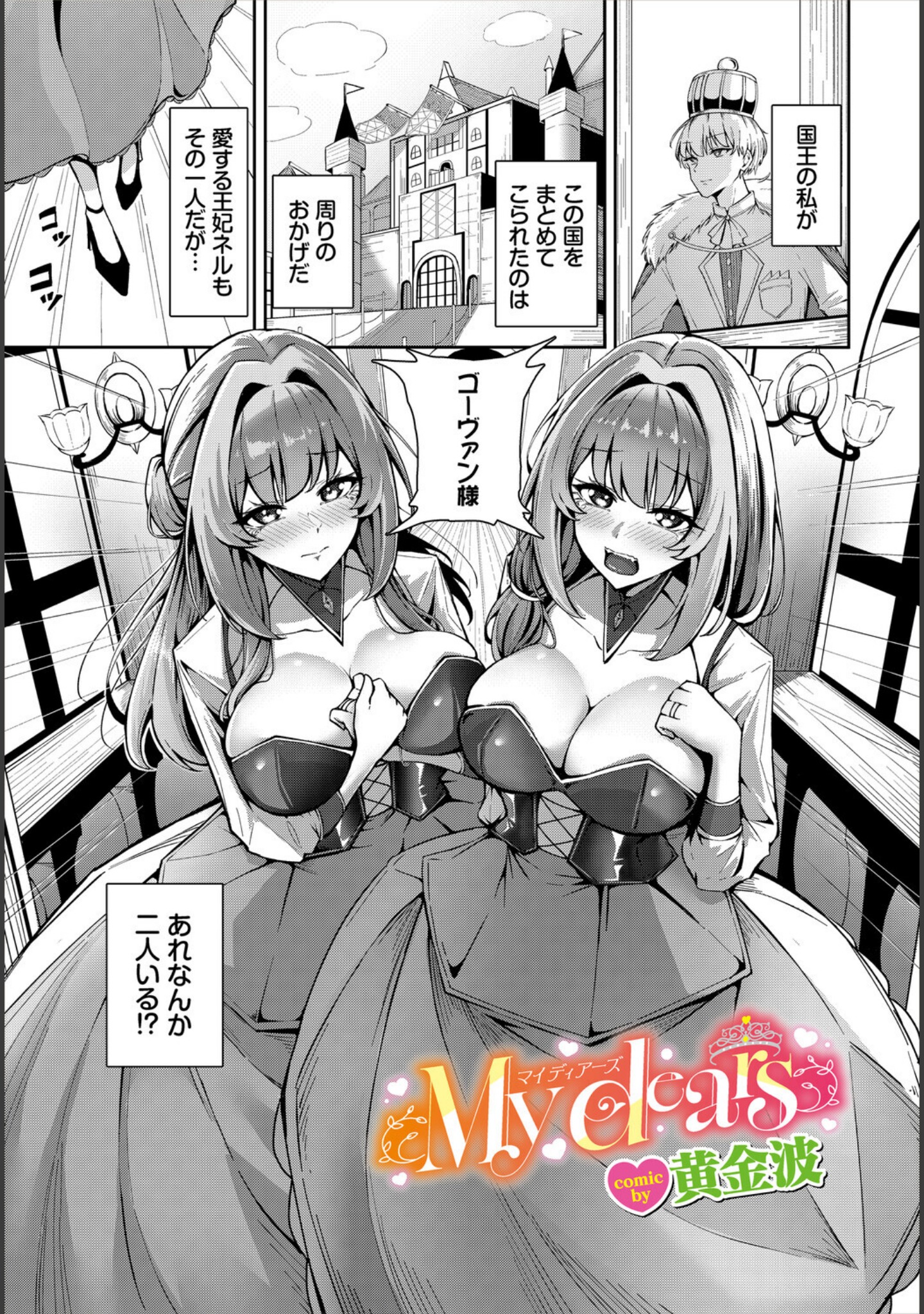 ダンジョン攻略はSEXで！！ VOL.31 サンプル 27