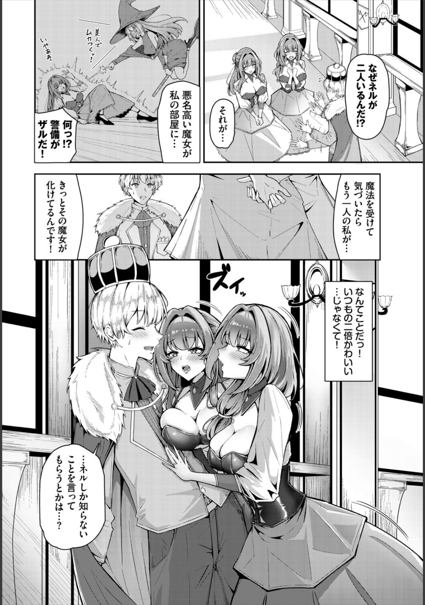 ダンジョン攻略はSEXで！！ VOL.31 サンプル 28