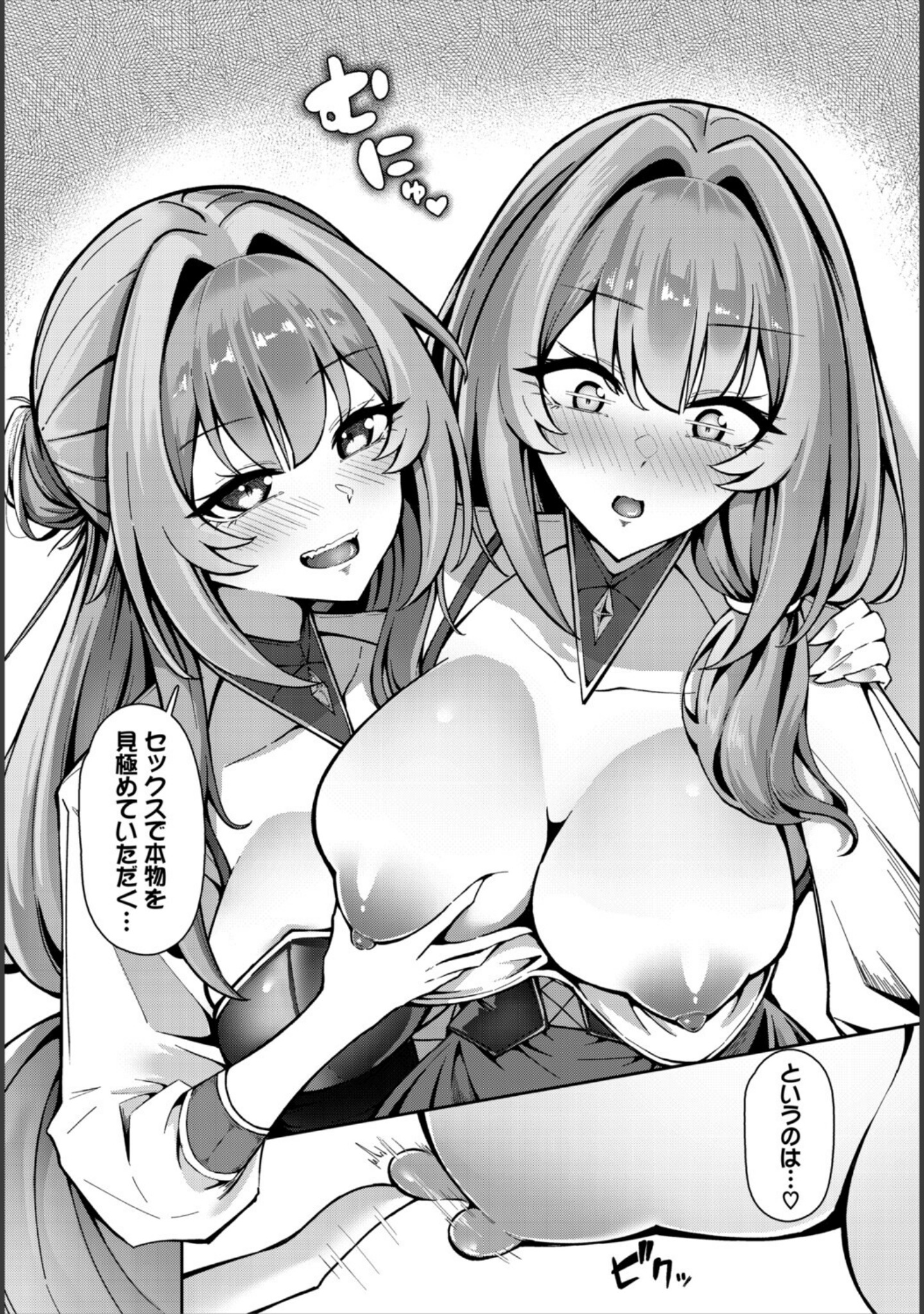 ダンジョン攻略はSEXで！！ VOL.31 サンプル 30