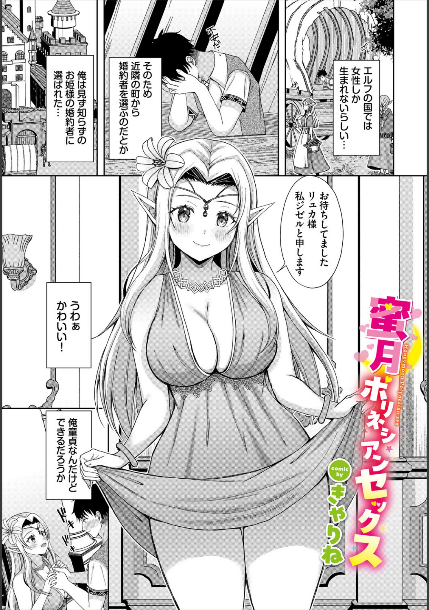ダンジョン攻略はSEXで！！ VOL.31 サンプル 31