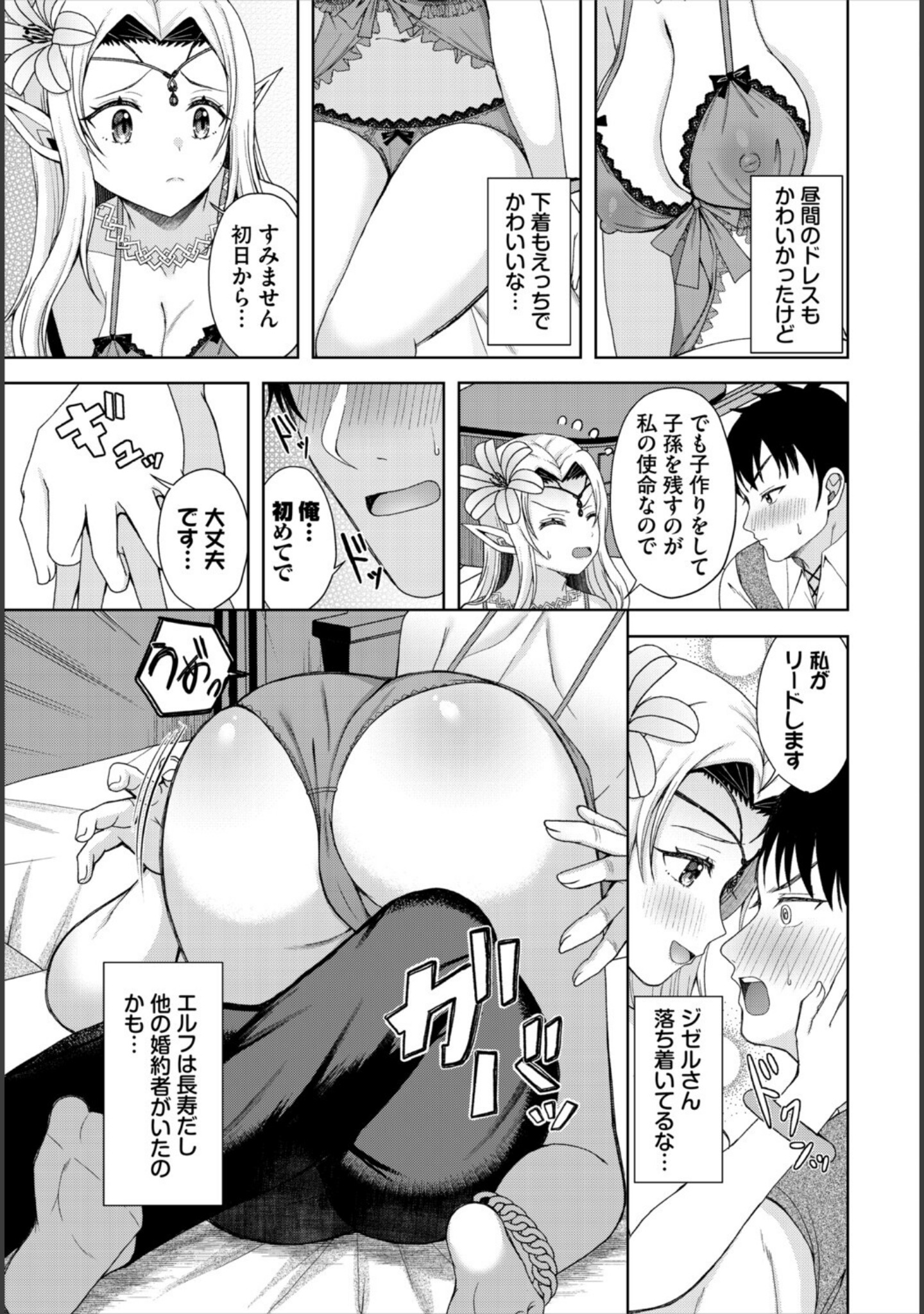 ダンジョン攻略はSEXで！！ VOL.31 サンプル 33