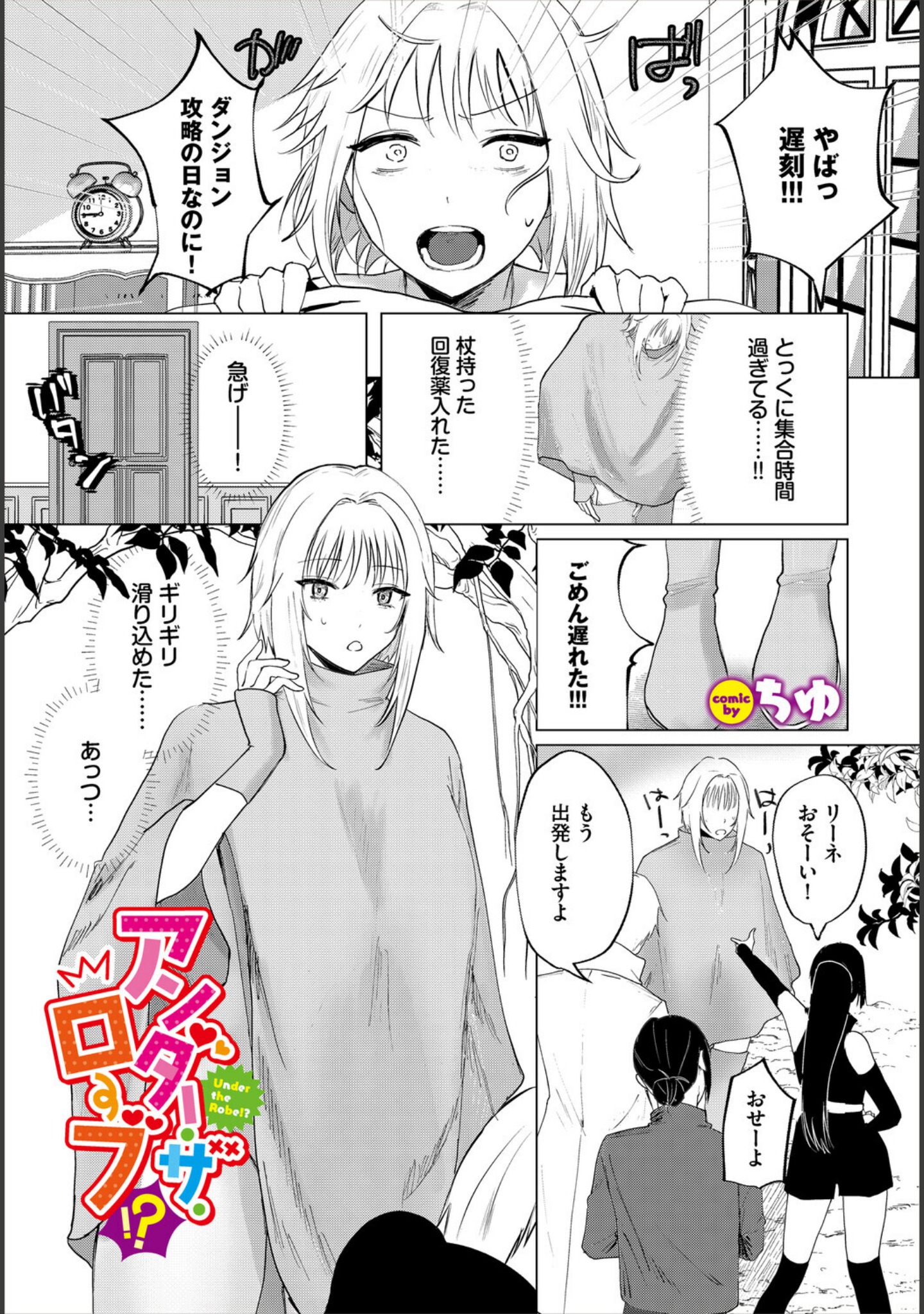 ダンジョン攻略はSEXで！！ VOL.31 サンプル 35