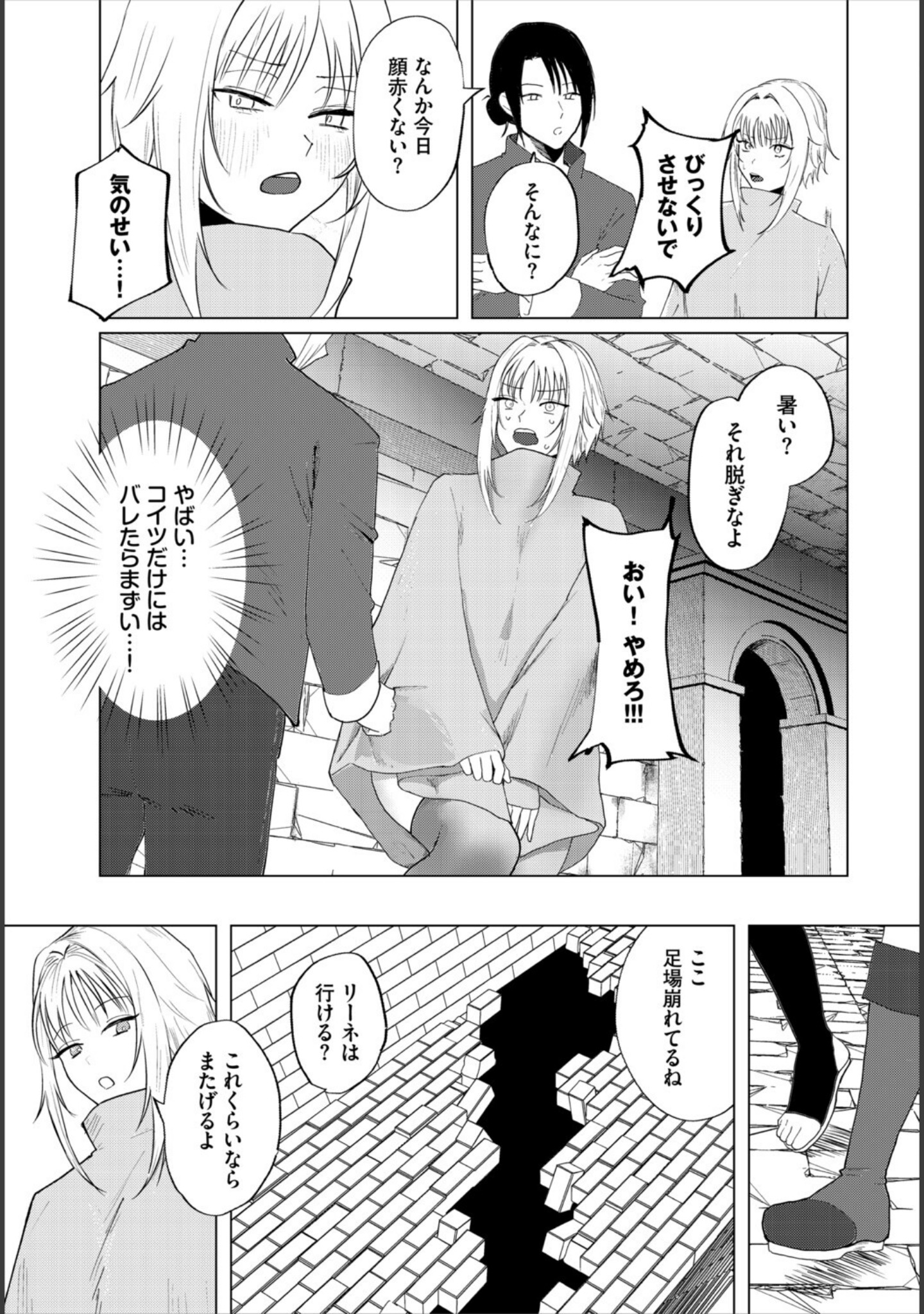 ダンジョン攻略はSEXで！！ VOL.31 サンプル 37