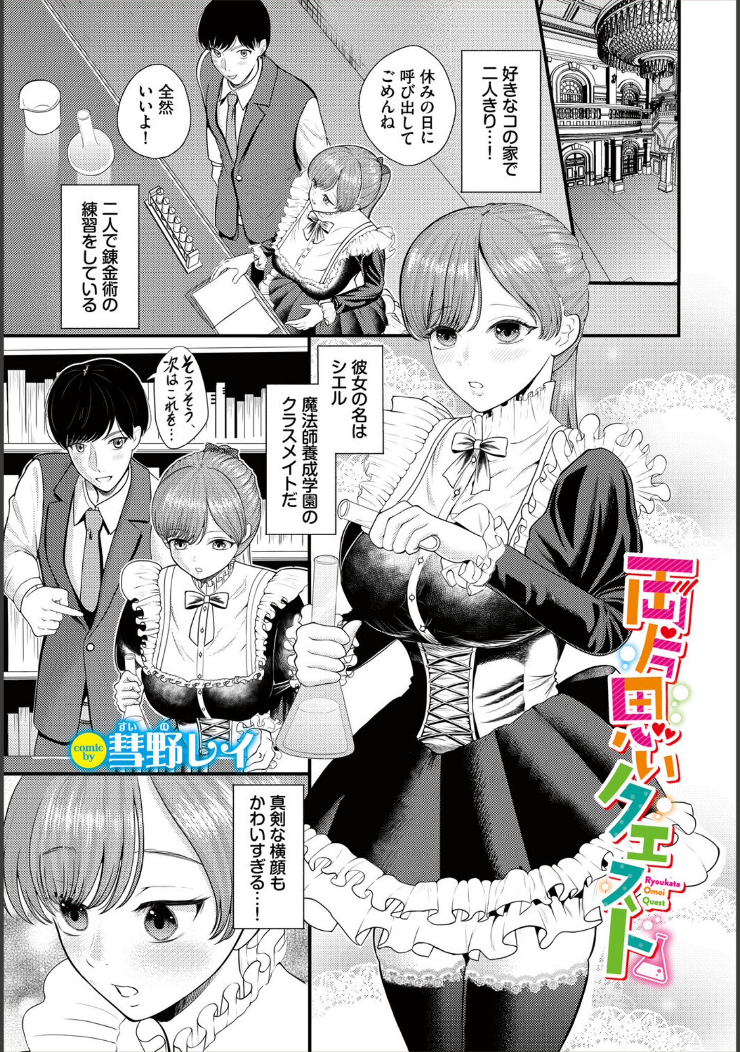 ダンジョン攻略はSEXで！！ VOL.31 サンプル 39