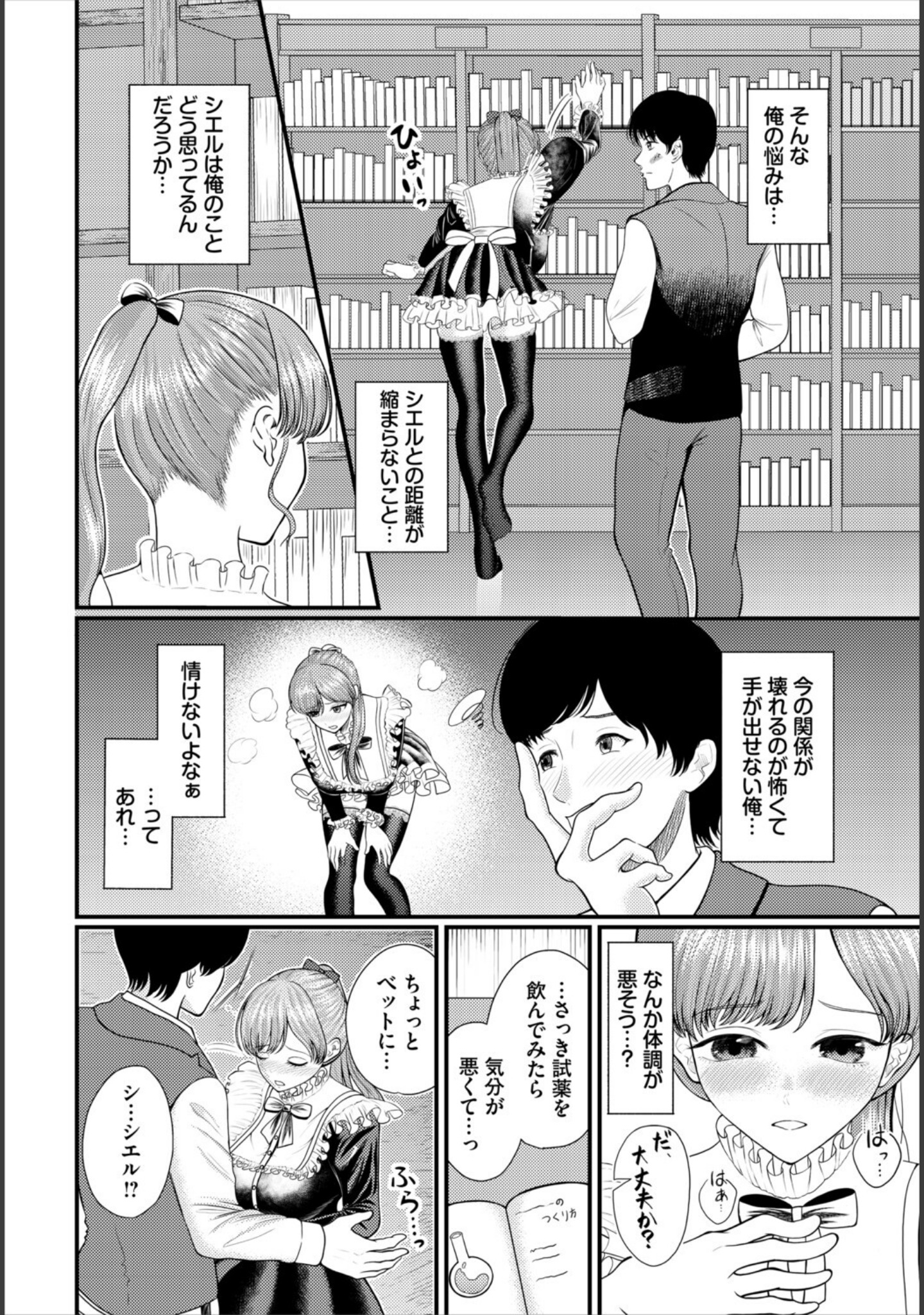 ダンジョン攻略はSEXで！！ VOL.31 サンプル 40