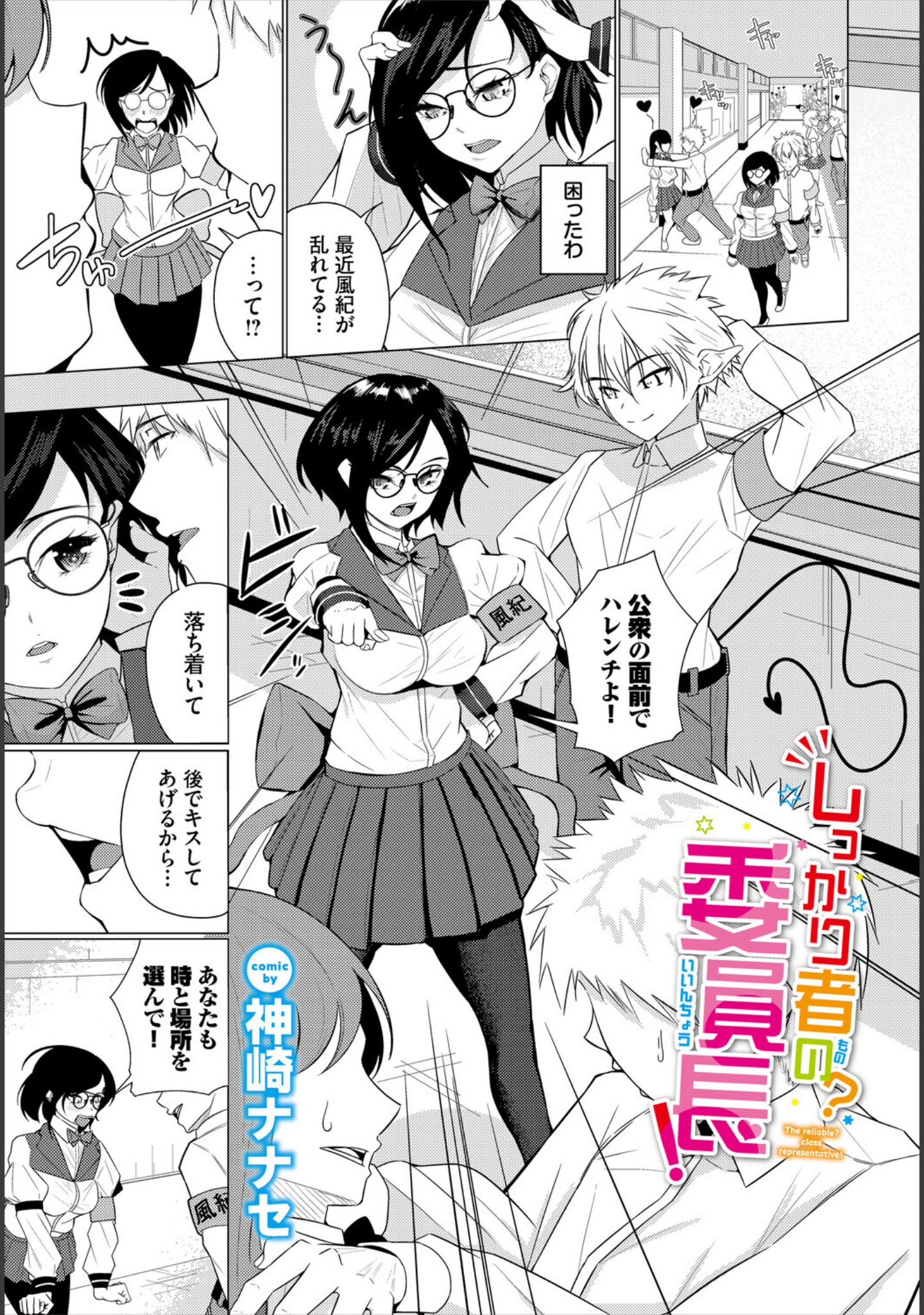 ダンジョン攻略はSEXで！！ VOL.31 サンプル 43