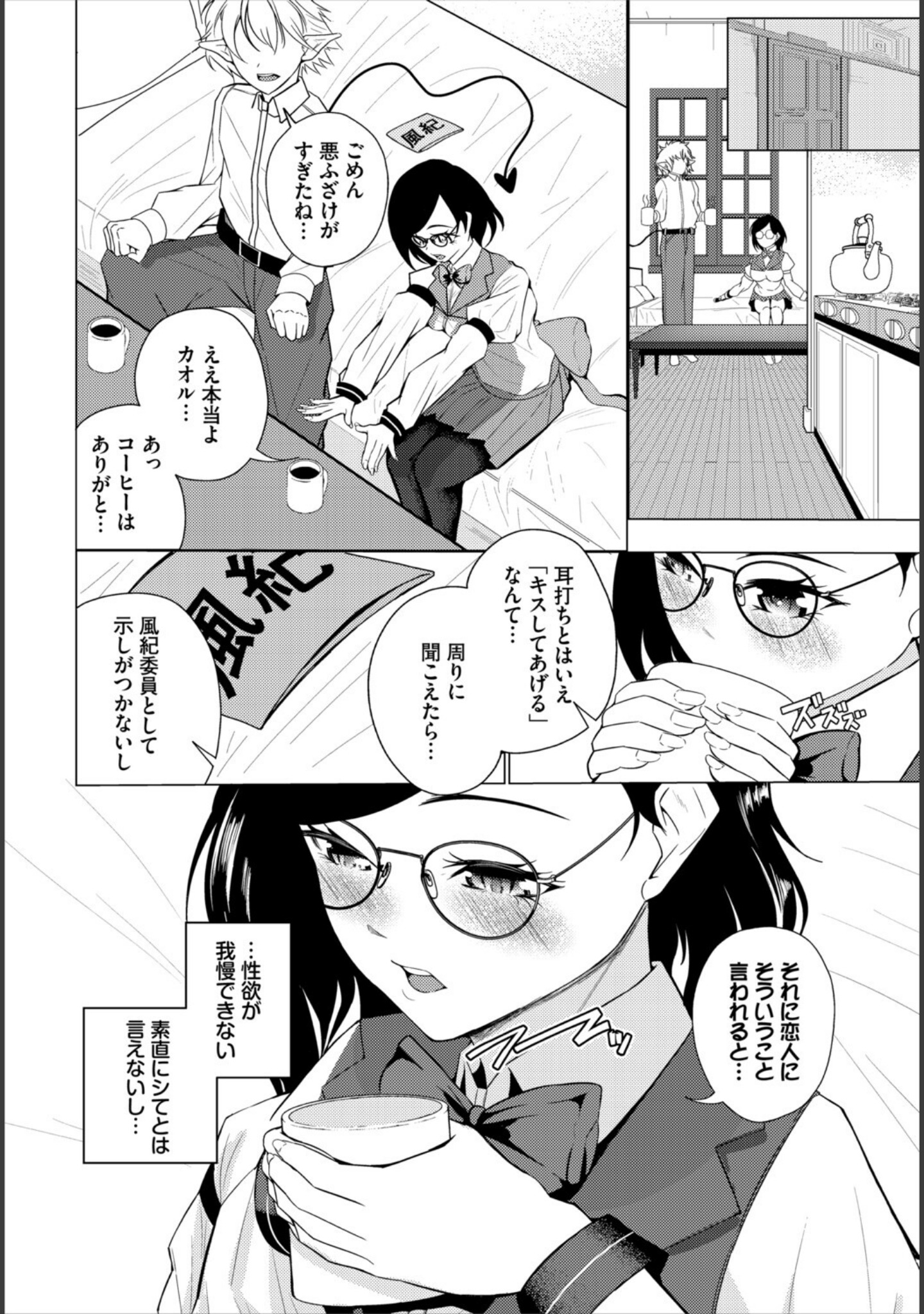 ダンジョン攻略はSEXで！！ VOL.31 サンプル 44