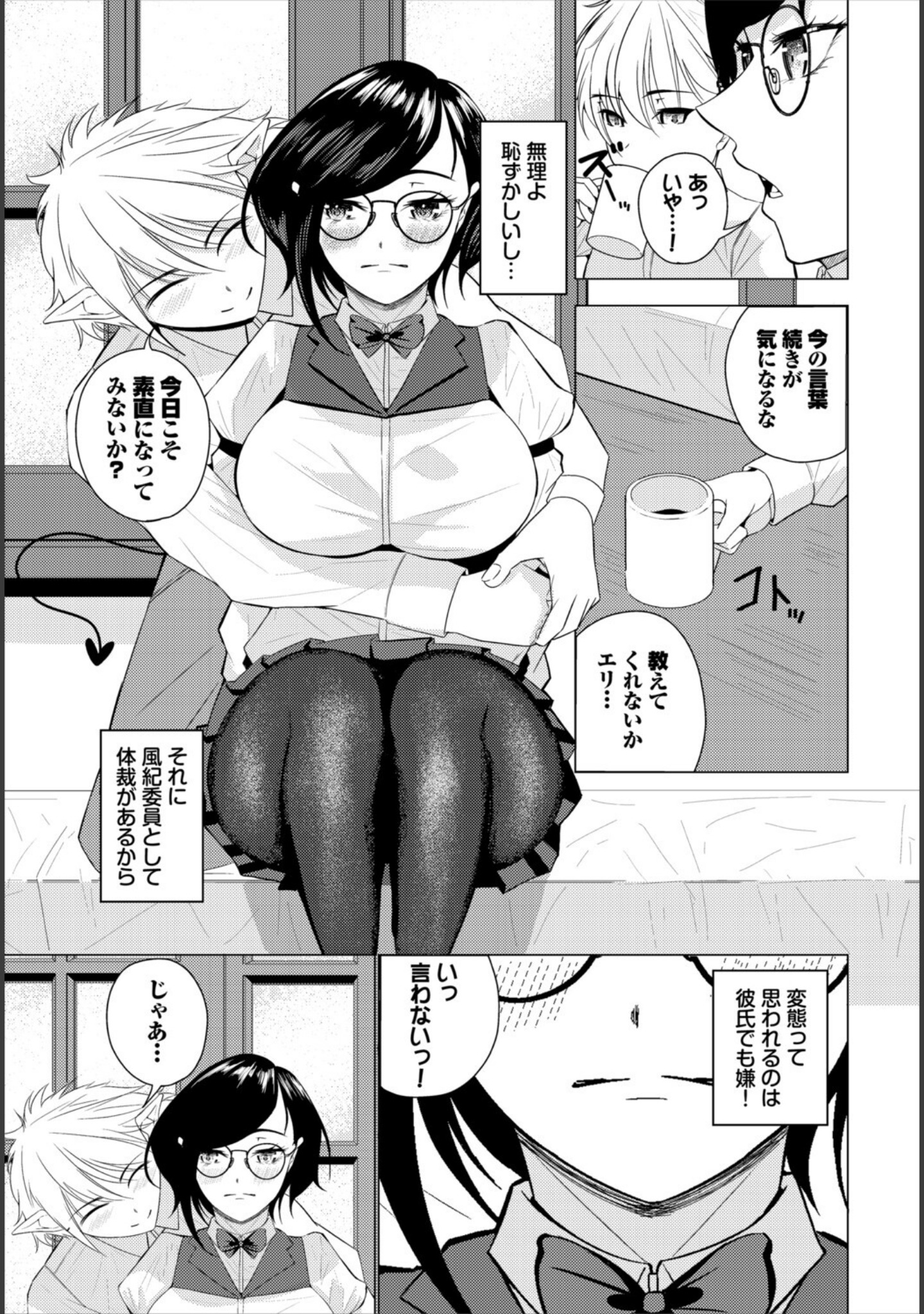 ダンジョン攻略はSEXで！！ VOL.31 サンプル 45