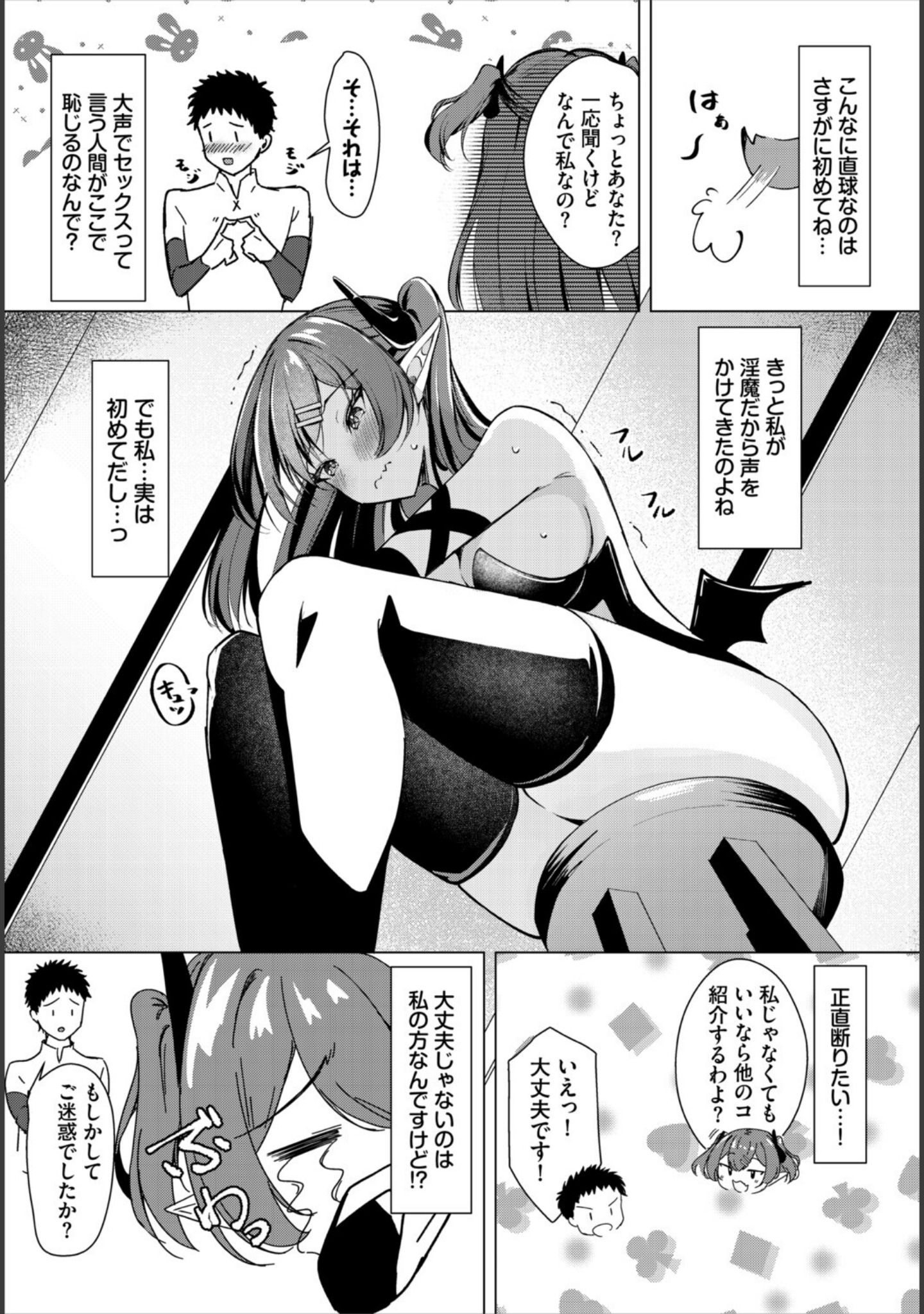 ダンジョン攻略はSEXで！！ VOL.31 サンプル 48