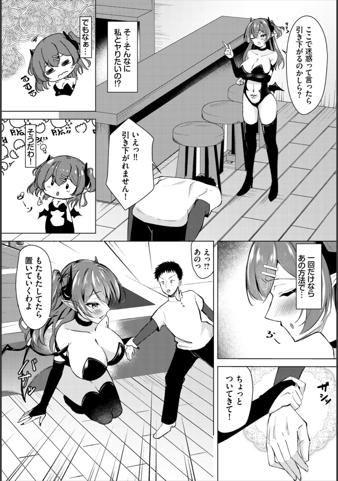 ダンジョン攻略はSEXで！！ VOL.31 サンプル 49