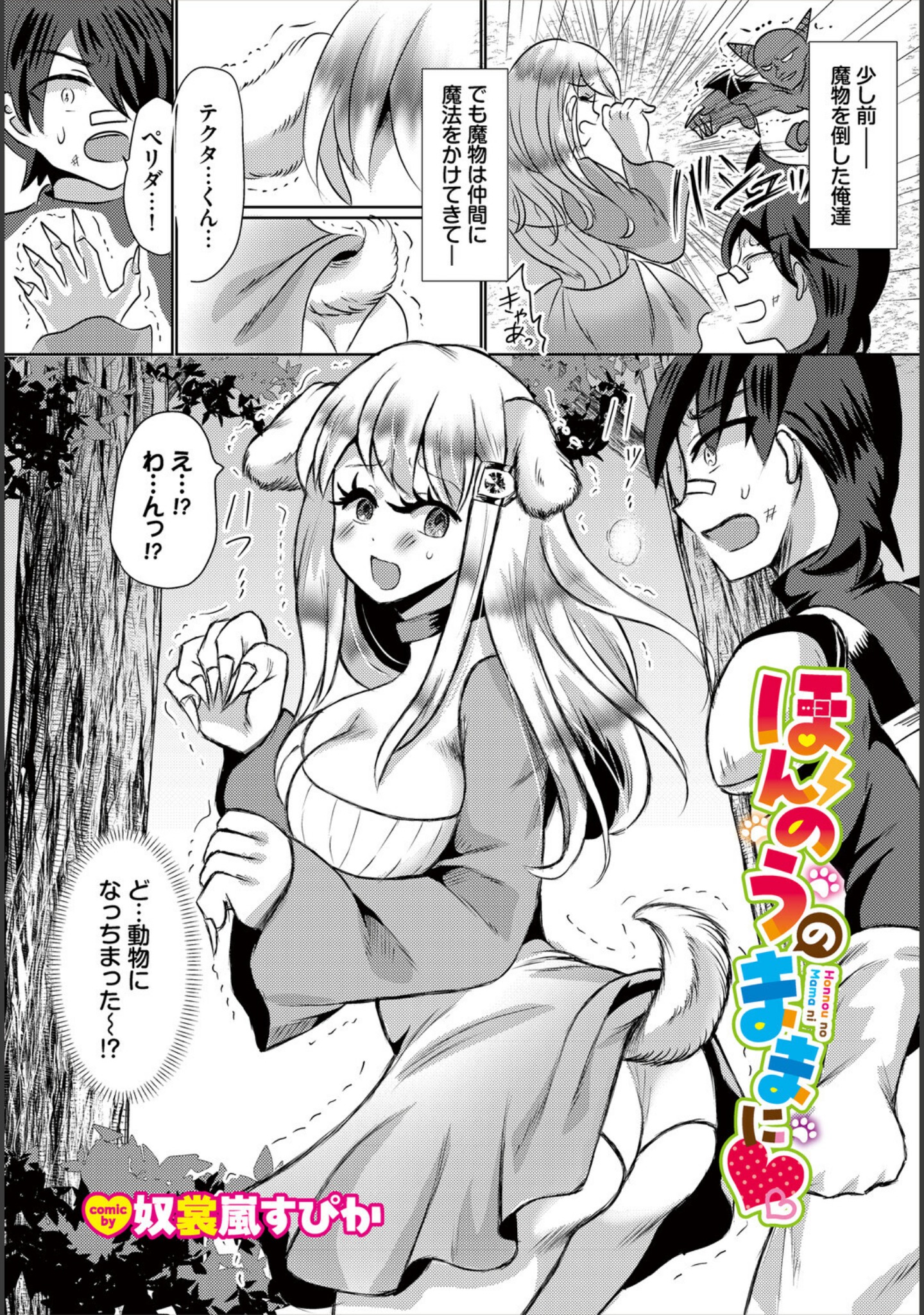 ダンジョン攻略はSEXで！！ VOL.31 サンプル 55