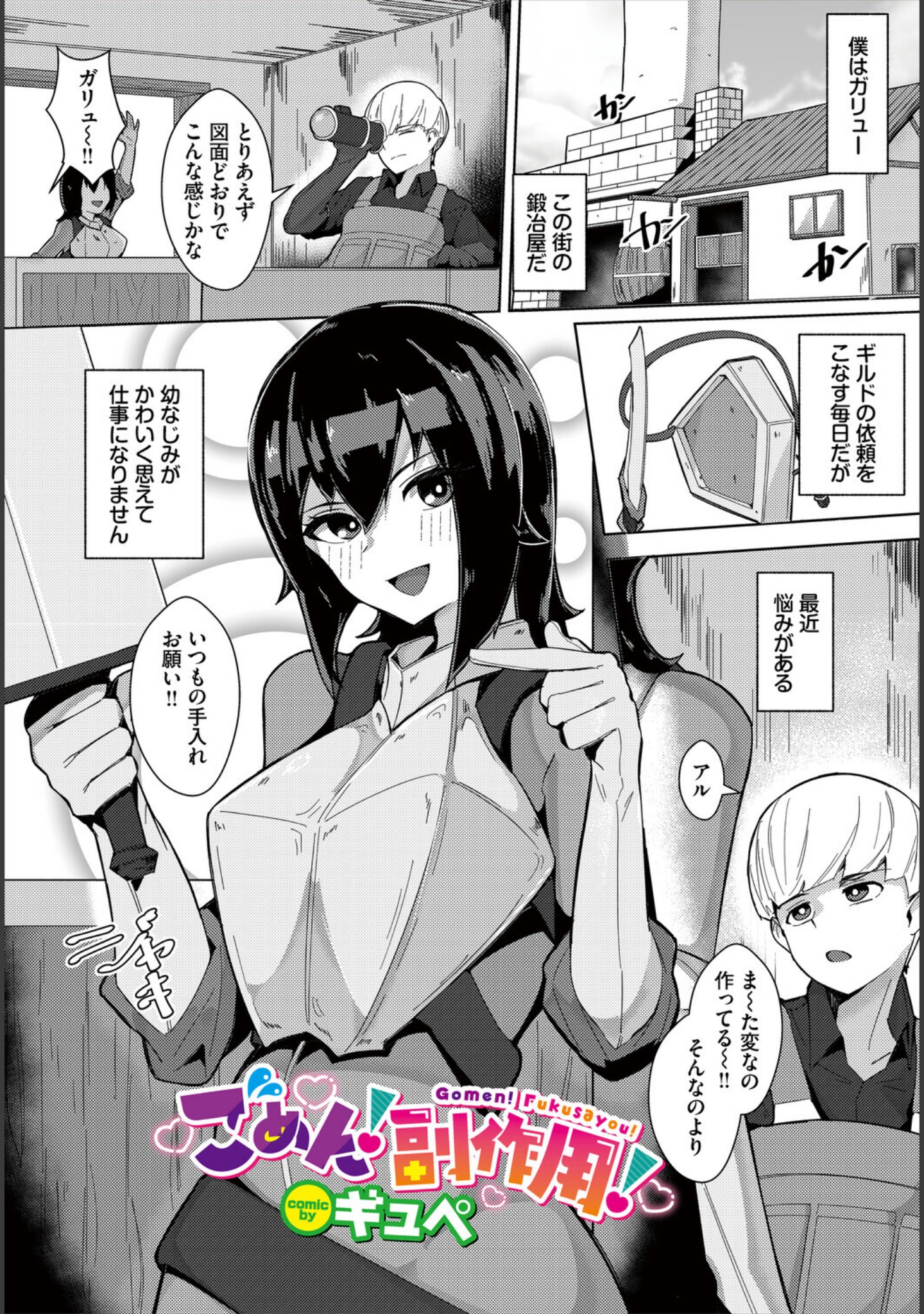 ダンジョン攻略はSEXで！！ VOL.31 サンプル 59