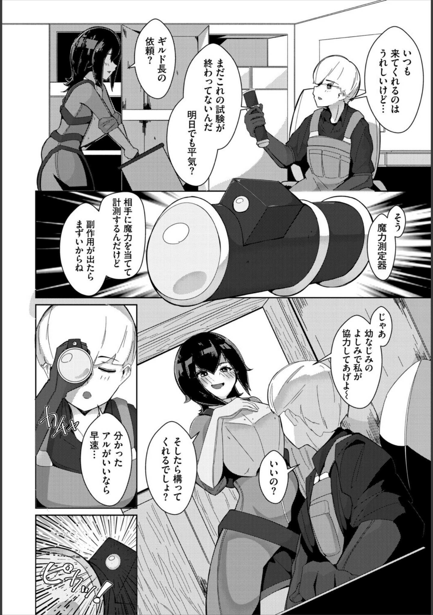 ダンジョン攻略はSEXで！！ VOL.31 サンプル 60