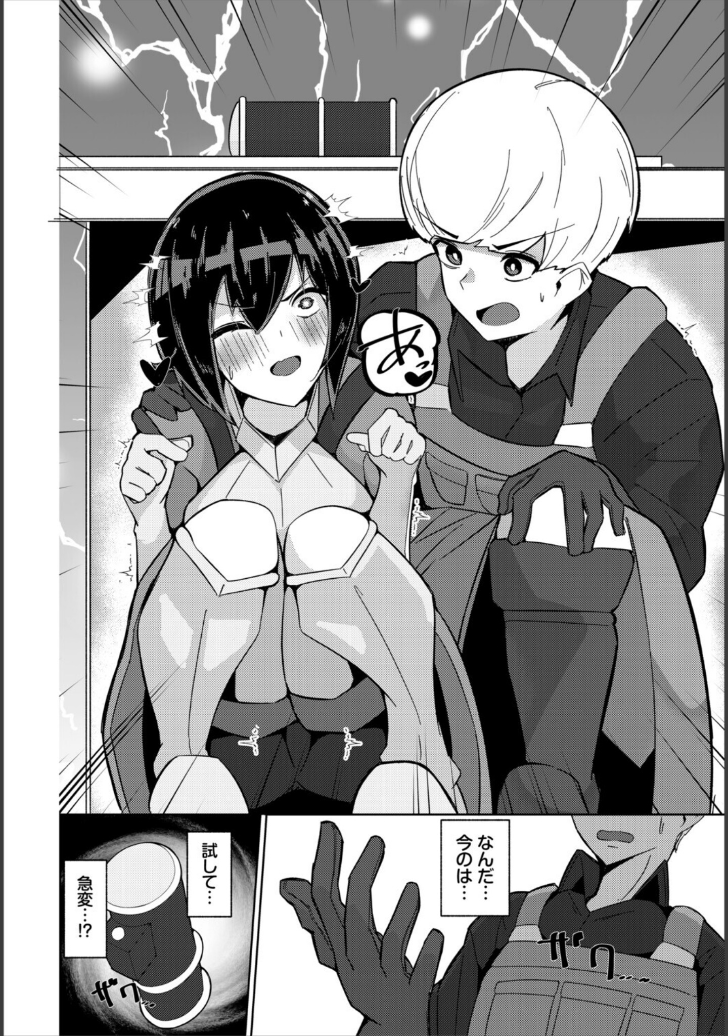 ダンジョン攻略はSEXで！！ VOL.31 サンプル 62