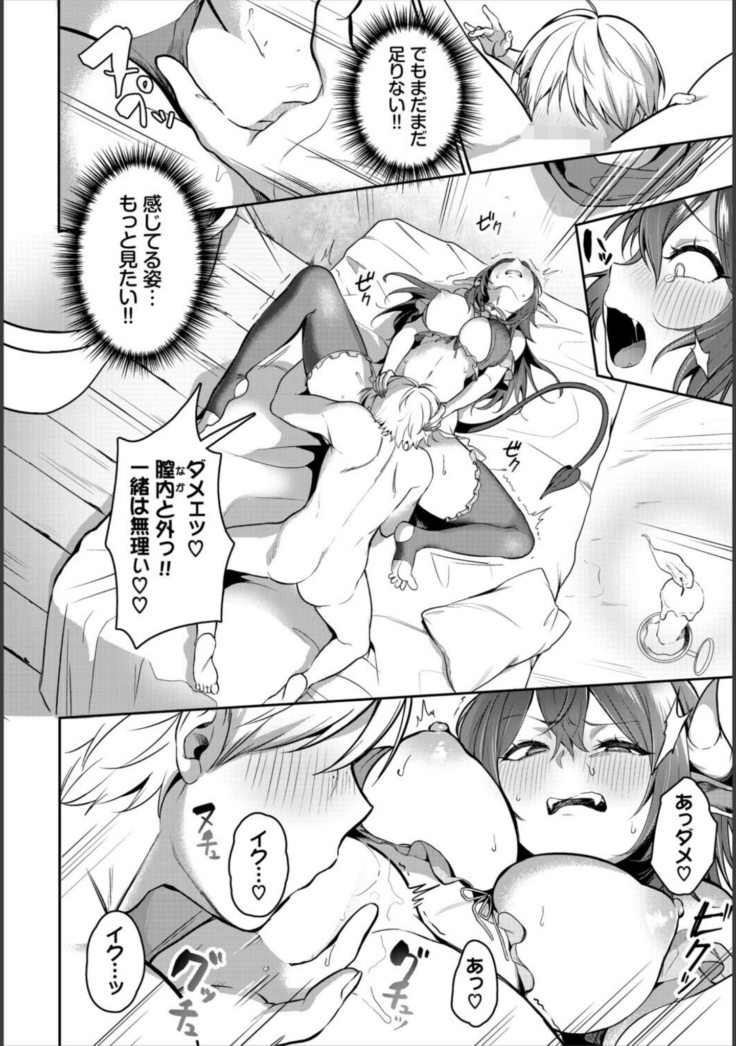サキュバス風俗のハズレ嬢（単話） サンプル 6