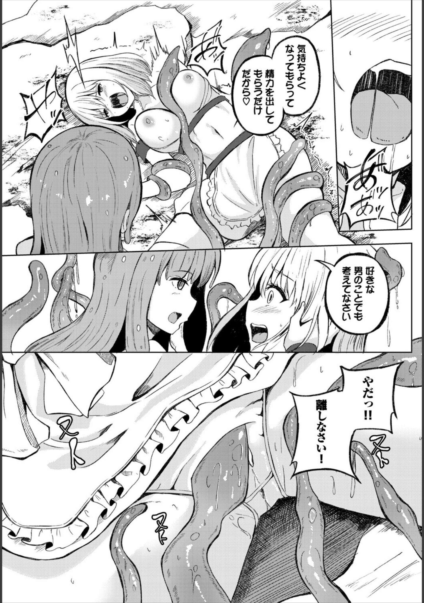 身体は正直（単話） サンプル 5