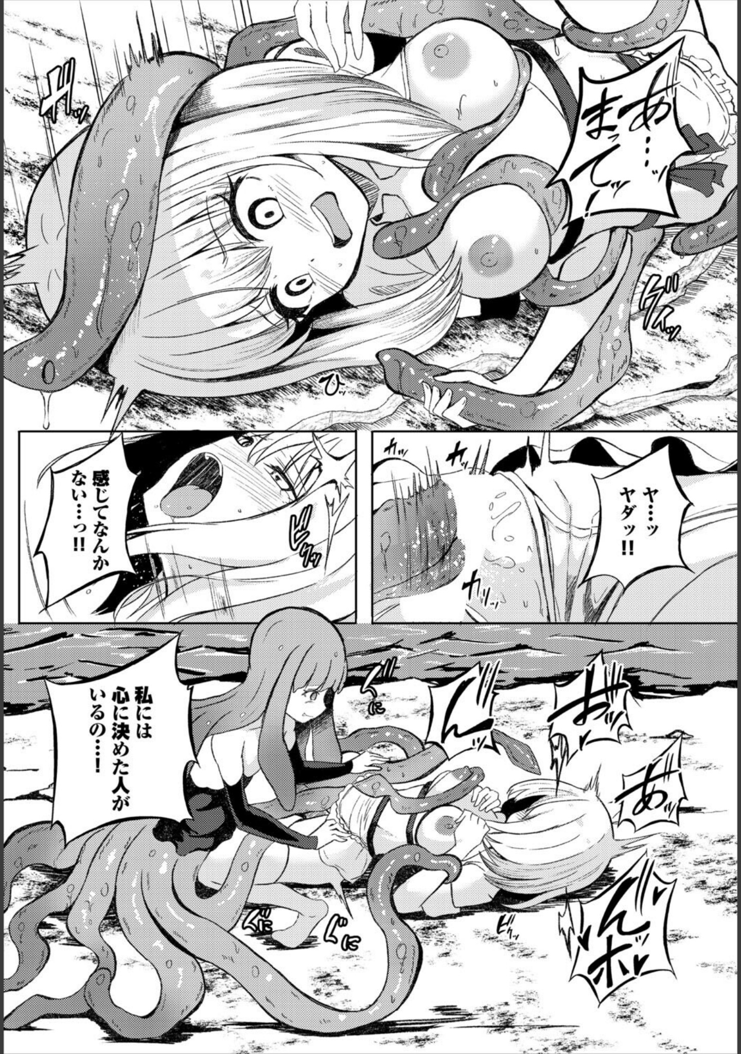 身体は正直（単話） サンプル 6
