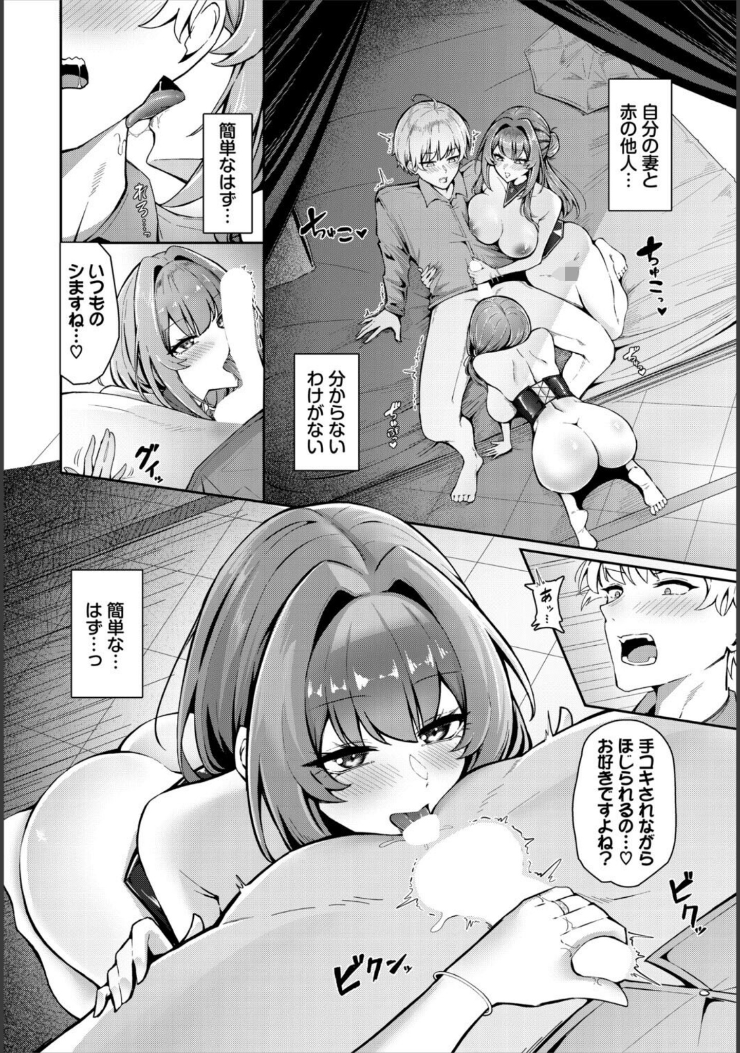 My dears（単話） サンプル 6
