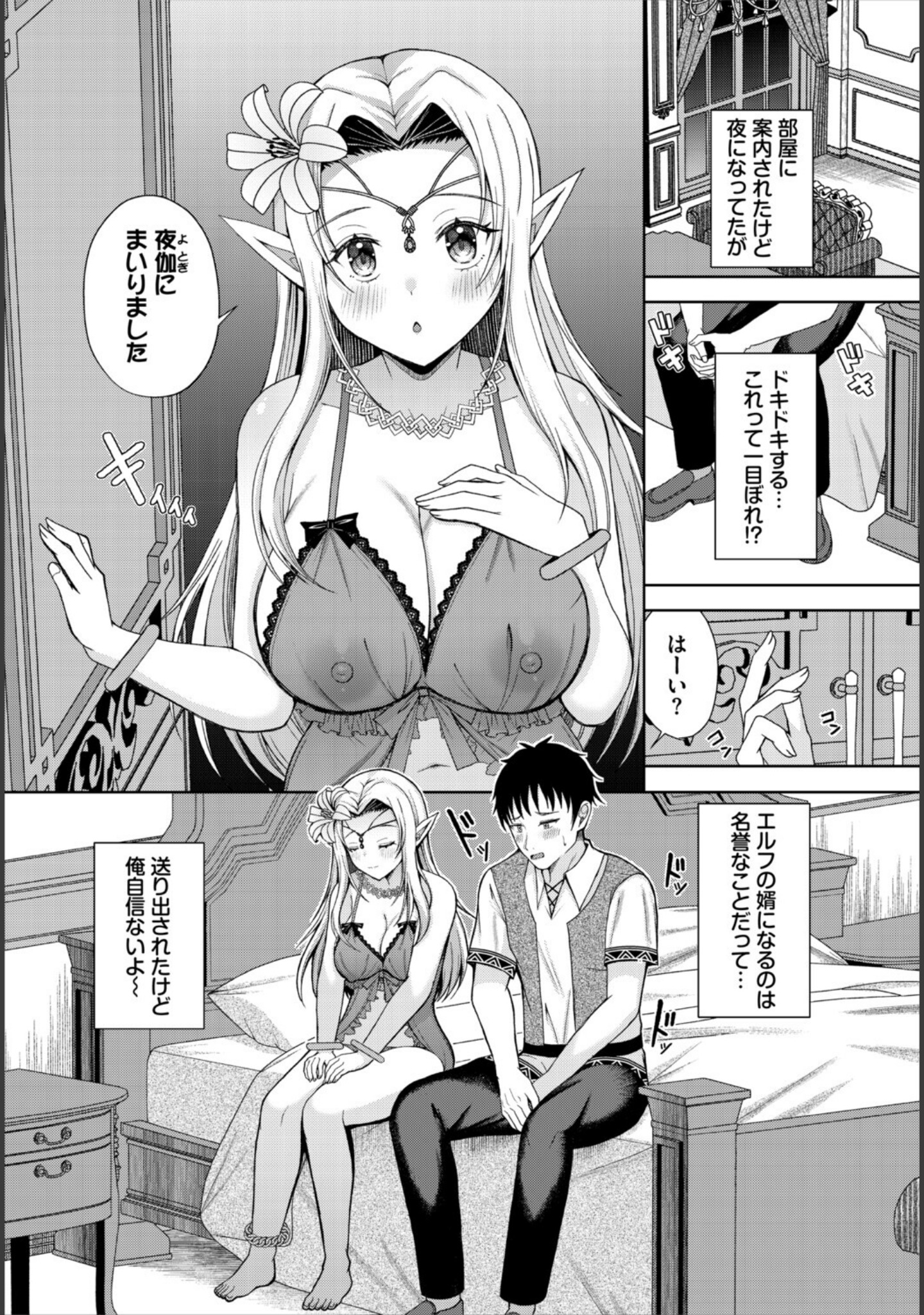 蜜月ポリネチアンセックス（単話） サンプル 2