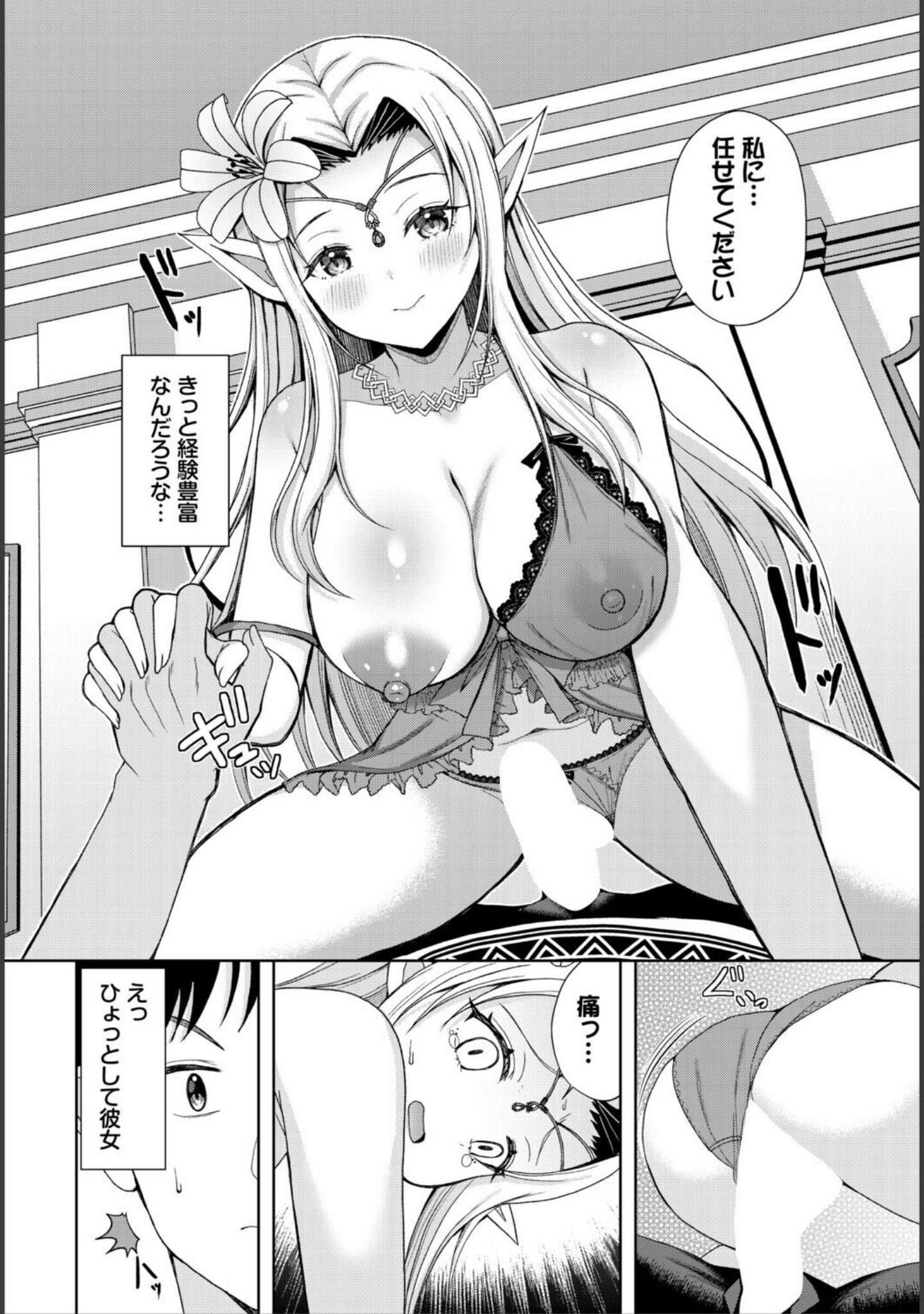 蜜月ポリネチアンセックス（単話） サンプル 4