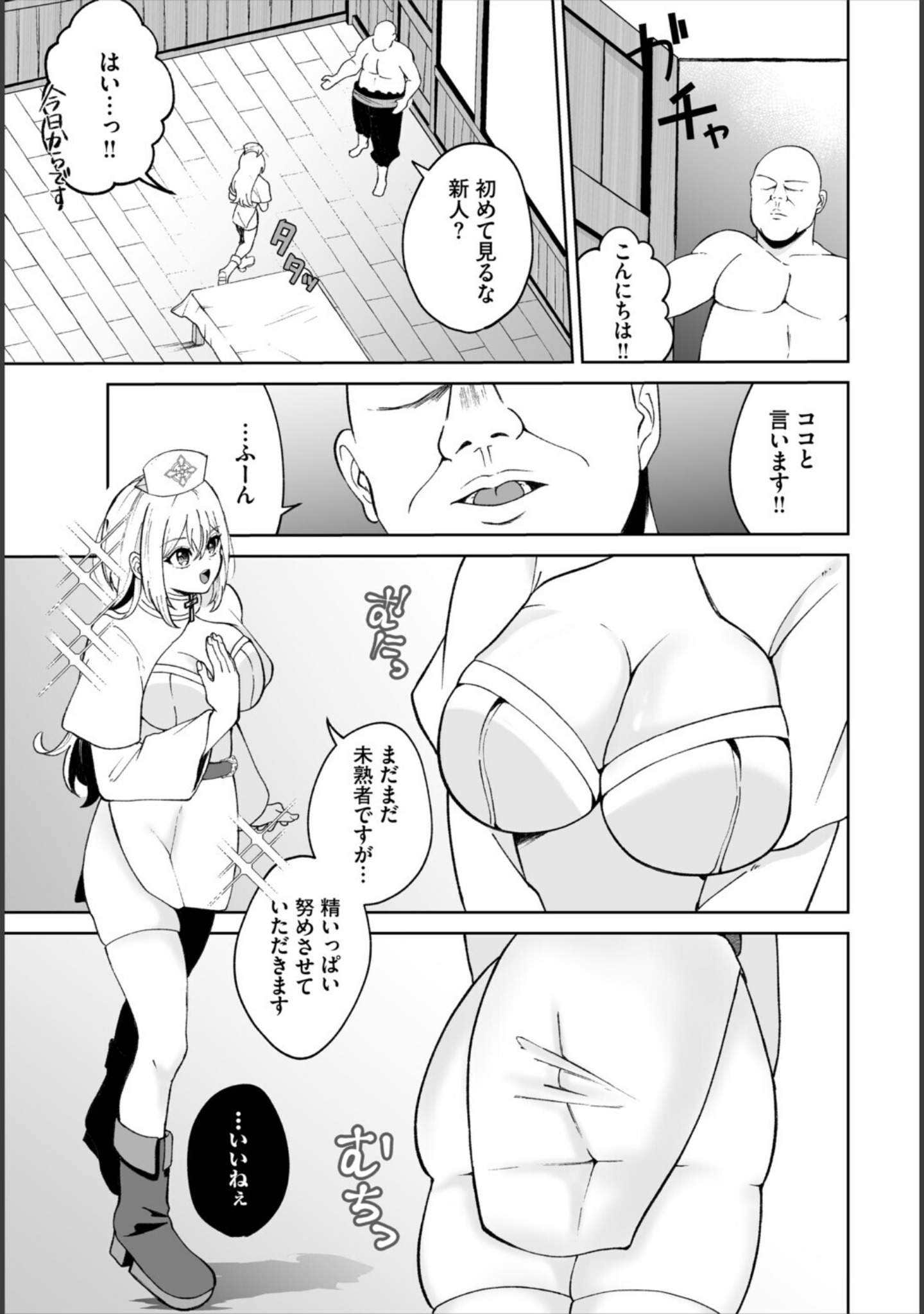 聖女様の性なる治癒（単話） サンプル 3