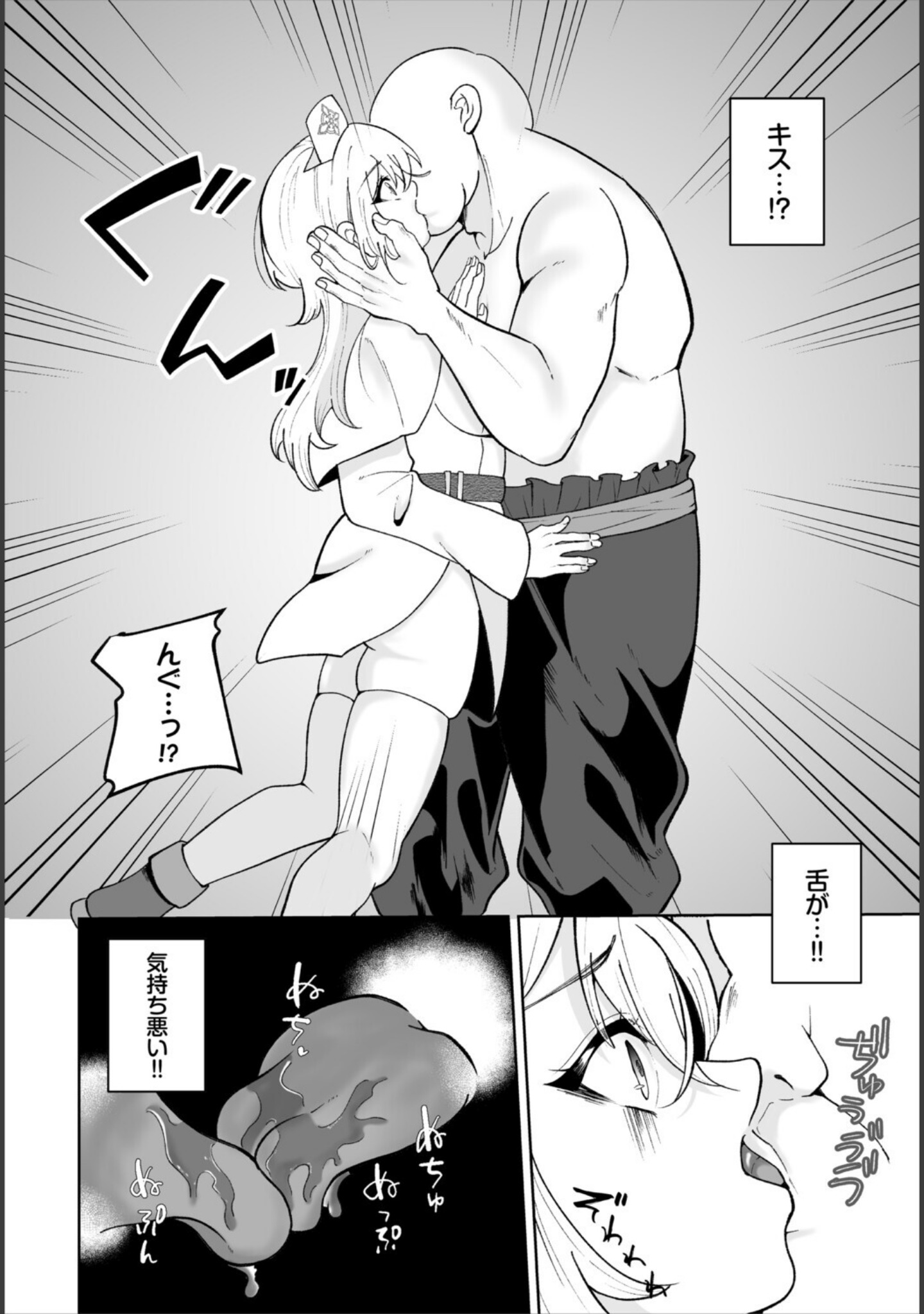 聖女様の性なる治癒（単話） サンプル 4