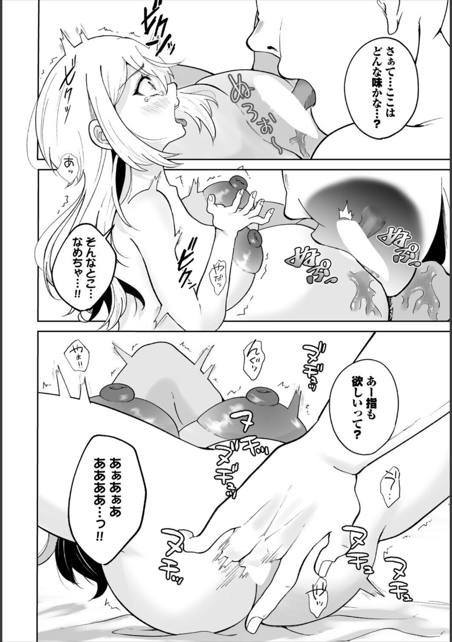 聖女様の性なる治癒（単話） サンプル 8