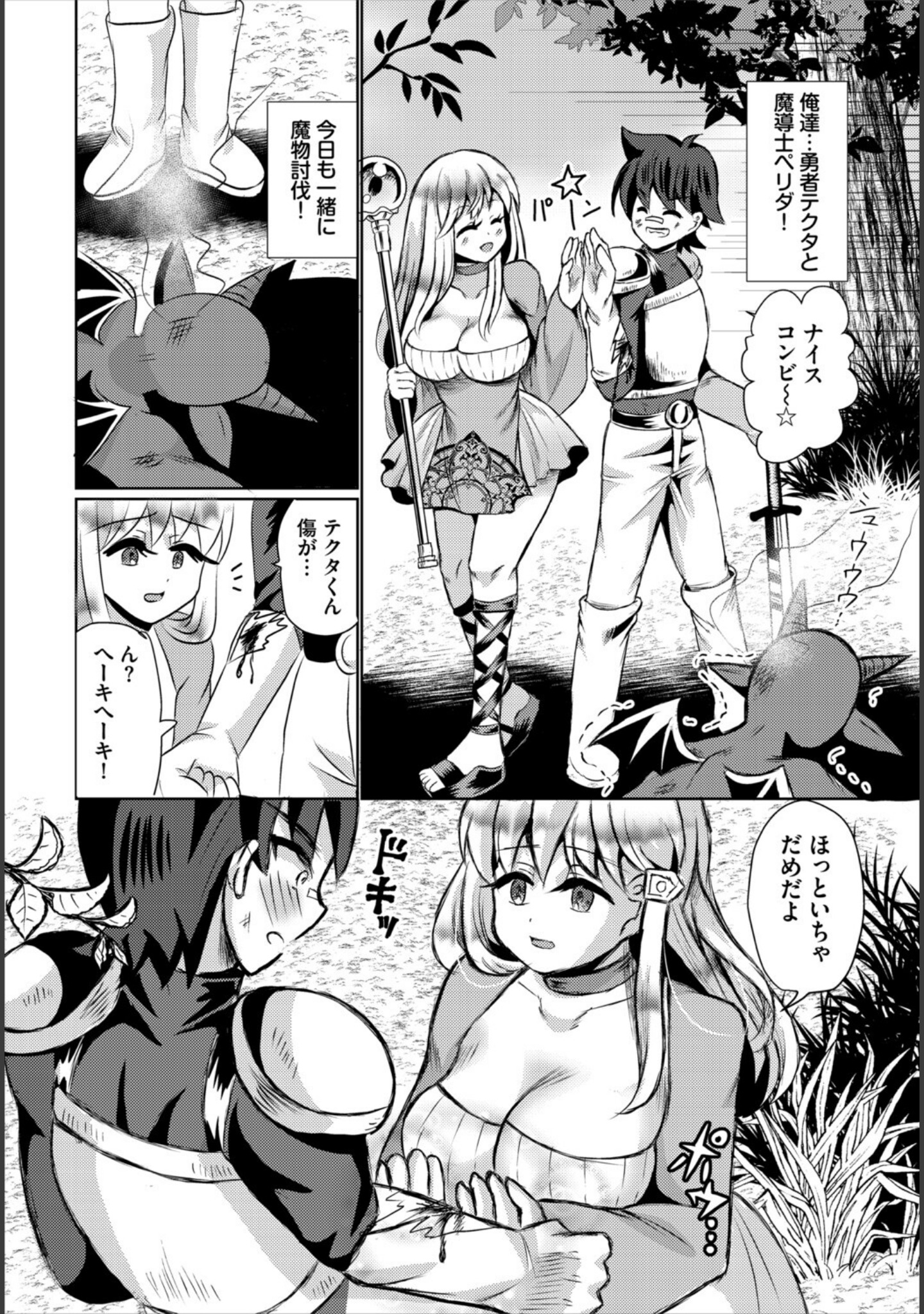 ほんのうのままに（単話） サンプル 2