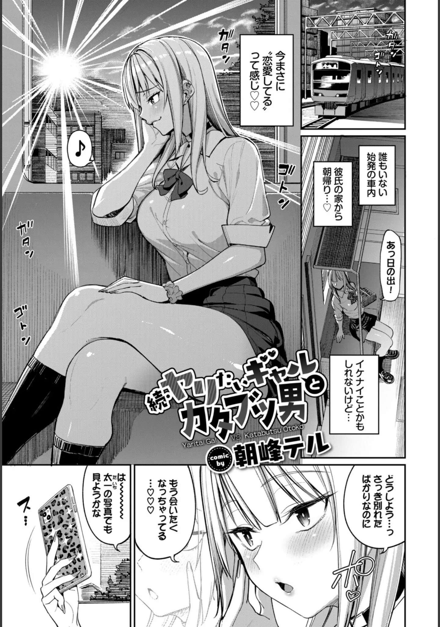 「COMIC BAVEL SPECIAL COLLECTION（コミックバベル スペシャルコレクション）VOL82」（くっきおーれ） 試し読み 11ページ目