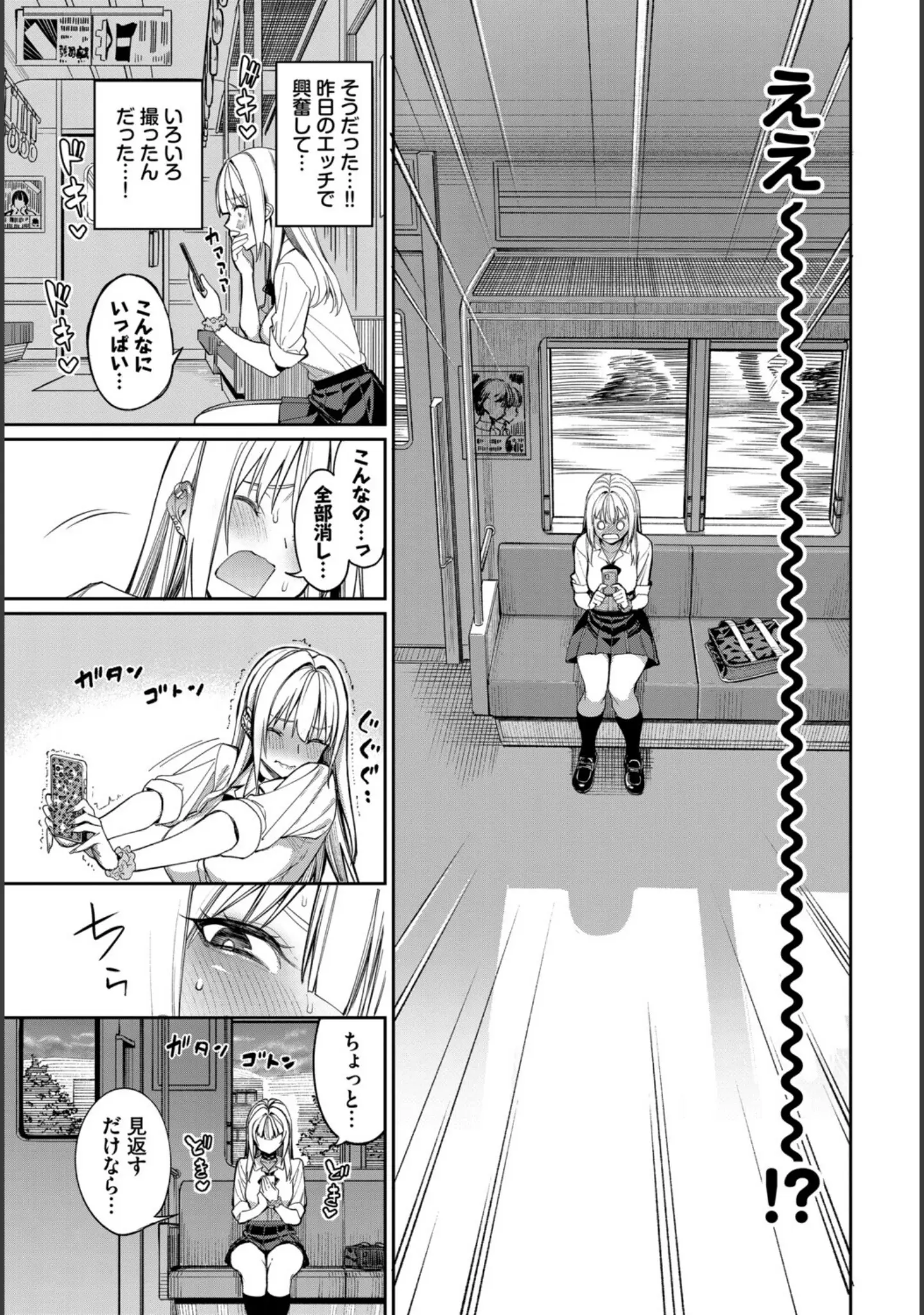 「COMIC BAVEL SPECIAL COLLECTION（コミックバベル スペシャルコレクション）VOL82」（くっきおーれ） 試し読み 13ページ目