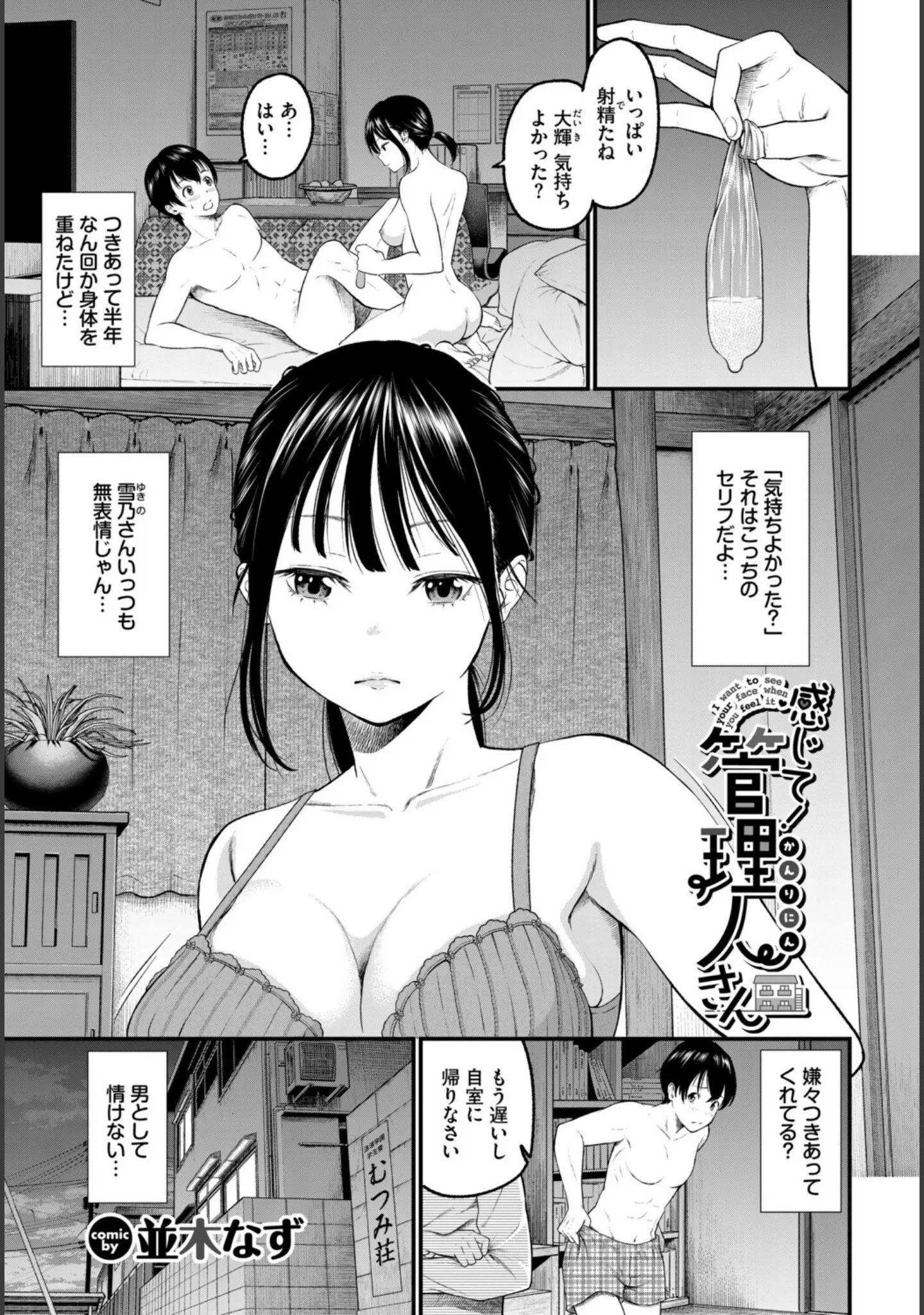 「COMIC BAVEL SPECIAL COLLECTION（コミックバベル スペシャルコレクション）VOL82」（くっきおーれ） 試し読み 15ページ目