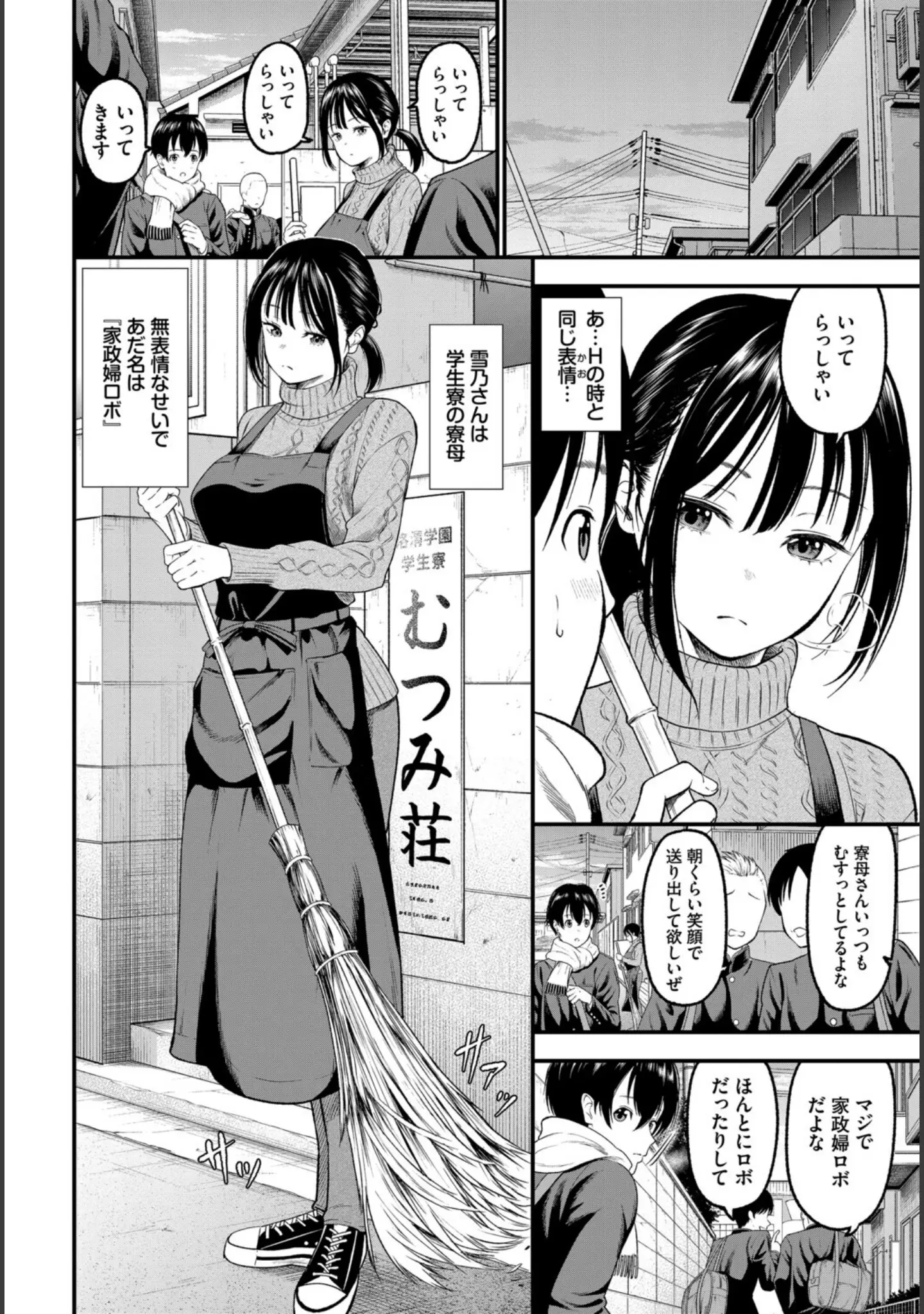 「COMIC BAVEL SPECIAL COLLECTION（コミックバベル スペシャルコレクション）VOL82」（くっきおーれ） 試し読み 16ページ目