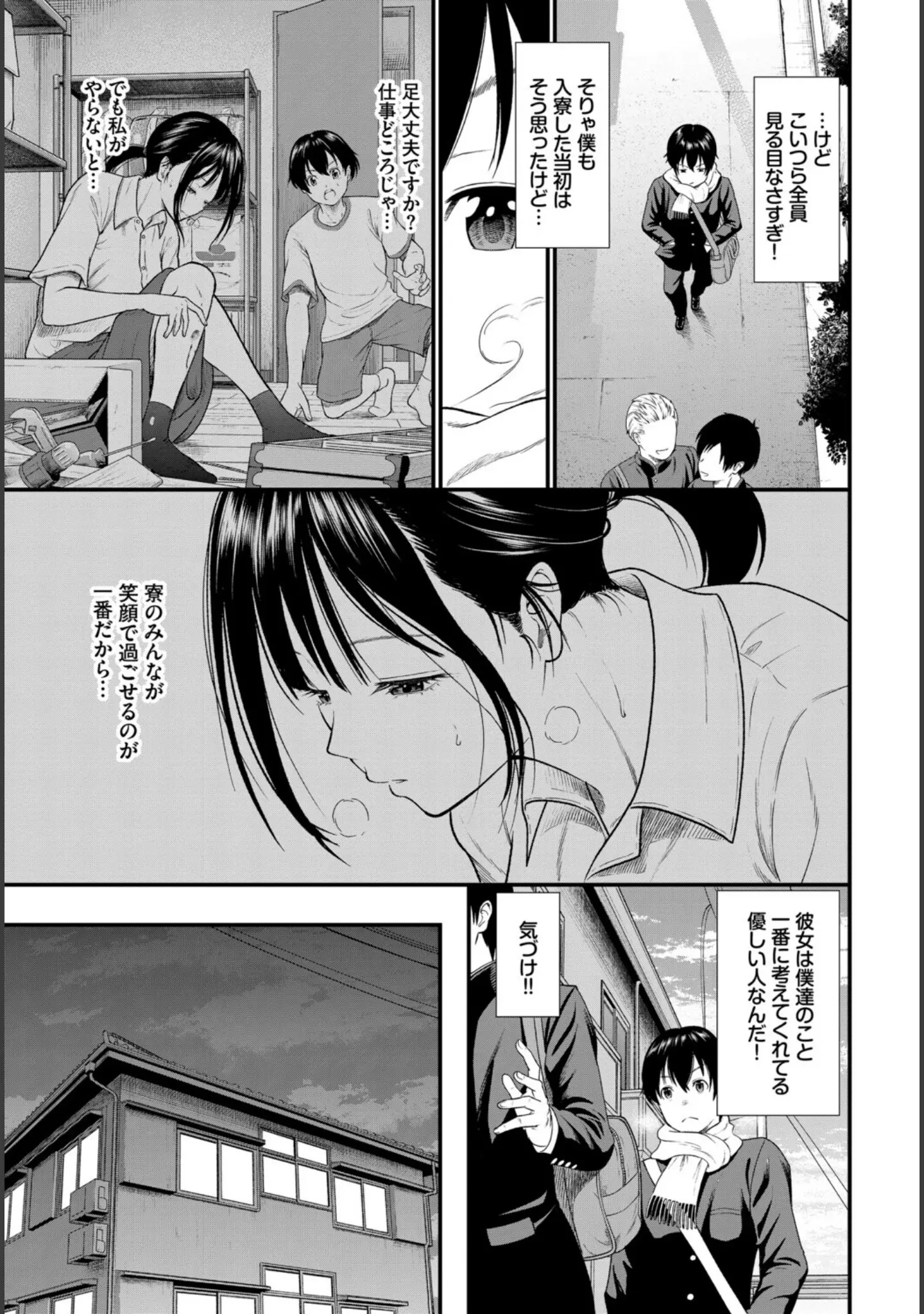 「COMIC BAVEL SPECIAL COLLECTION（コミックバベル スペシャルコレクション）VOL82」（くっきおーれ） 試し読み 17ページ目
