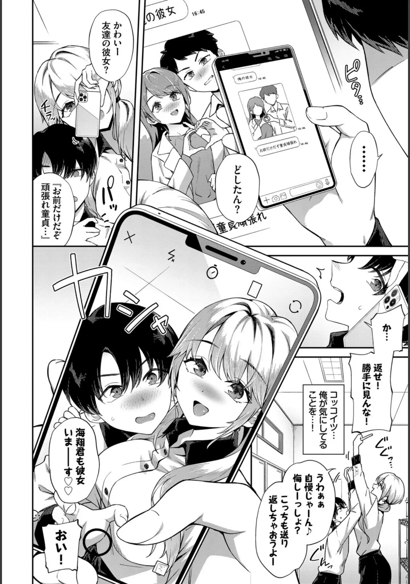 「COMIC BAVEL SPECIAL COLLECTION（コミックバベル スペシャルコレクション）VOL82」（くっきおーれ） 試し読み 8ページ目