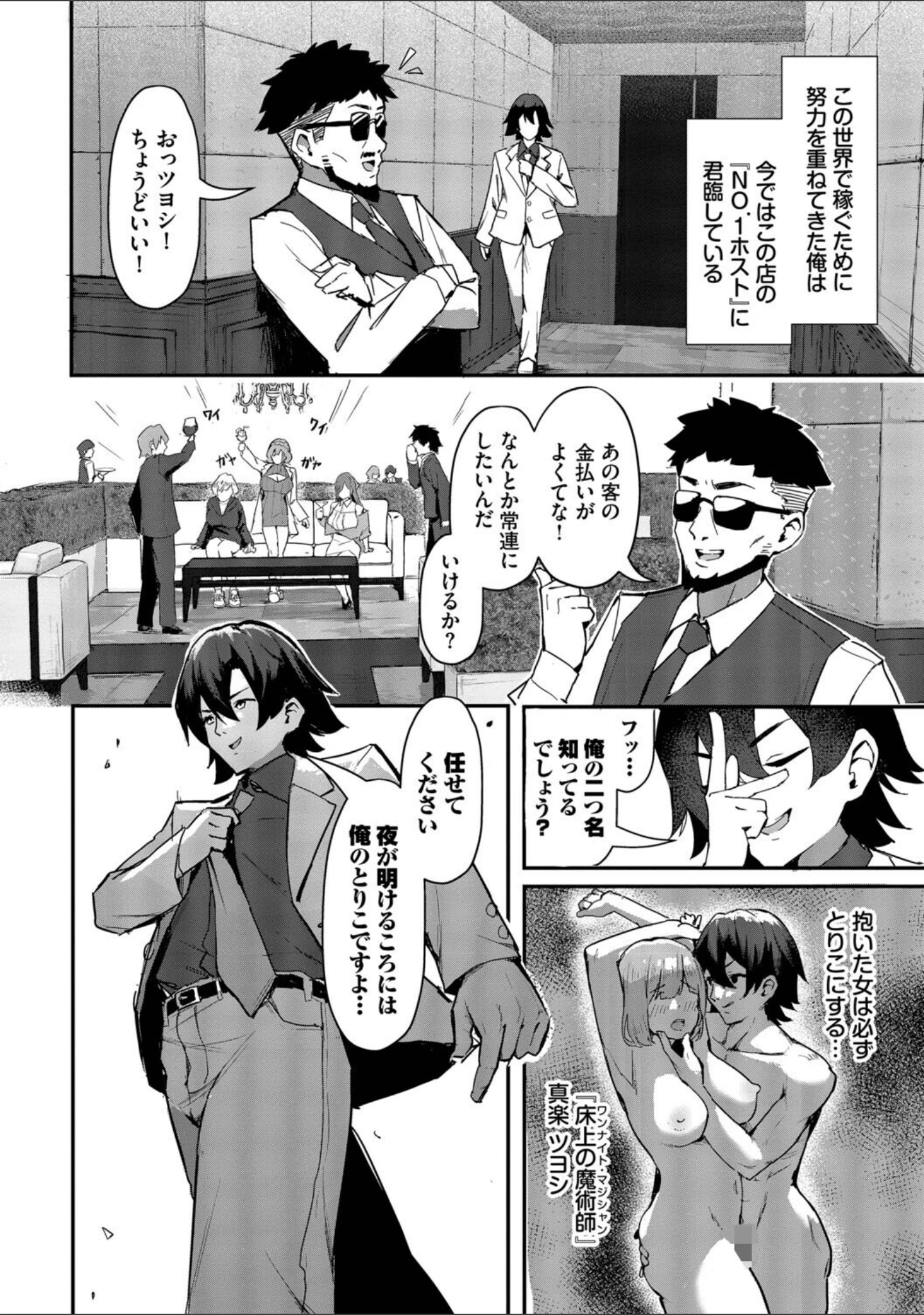 「ビッチ五姉妹攻略ゲーム」（ホイホイこーろ） 試し読み 6ページ目