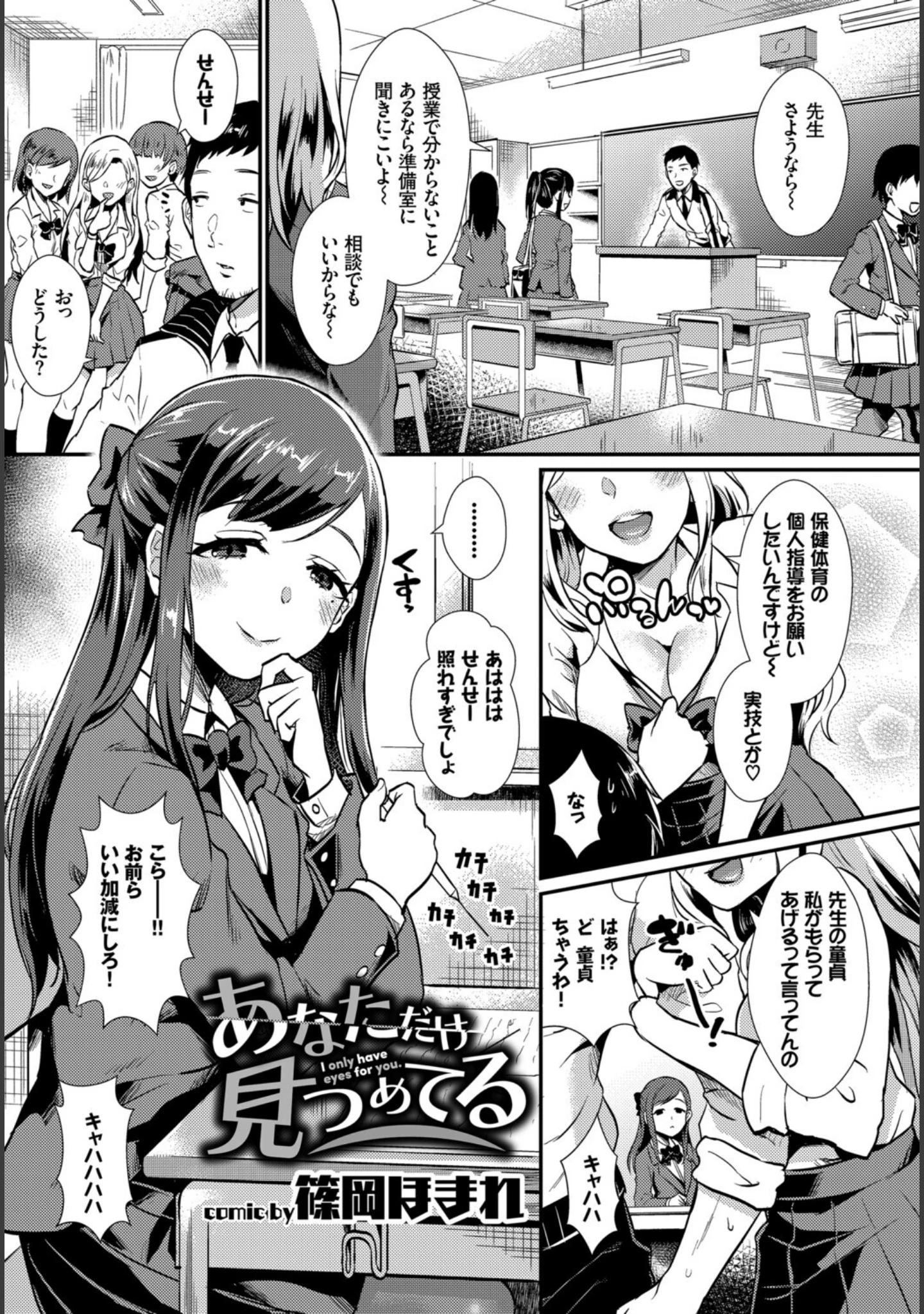 「フェチズム VOL.43〜地雷系女子編〜」（三上ミカ） 試し読み 15ページ目